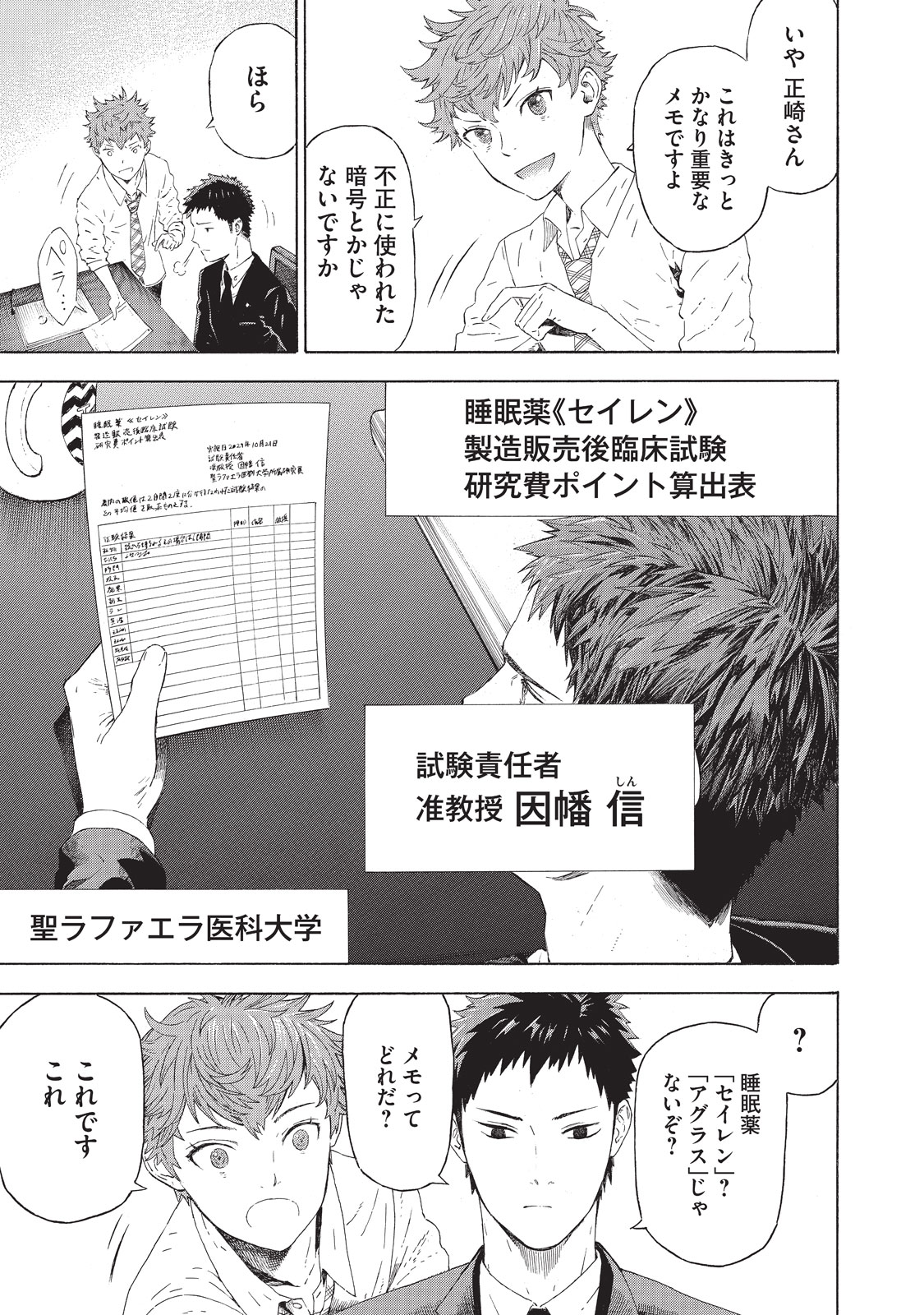 Babylon - Chapter 1 - Page 9