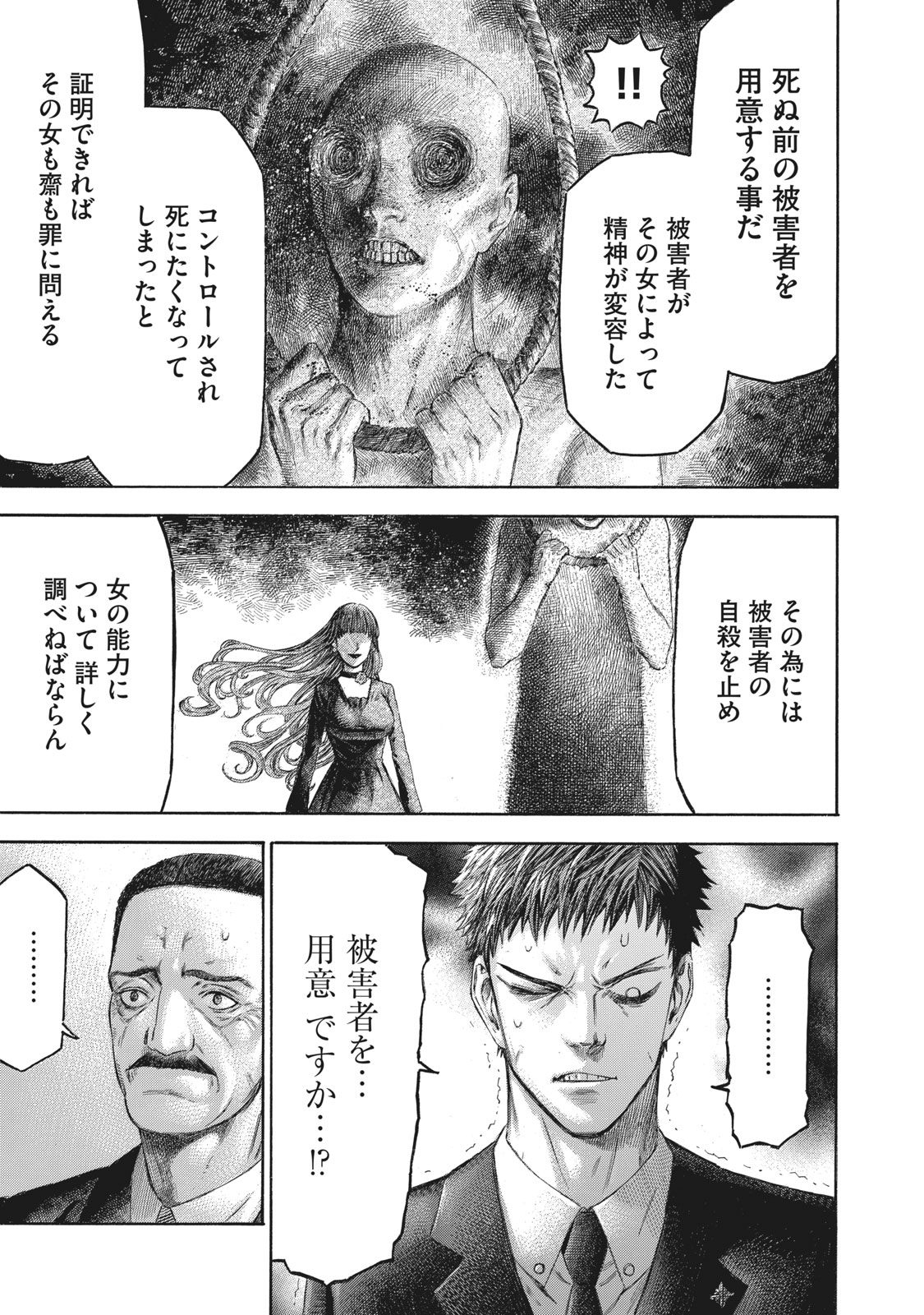 Babylon - Chapter 10 - Page 12