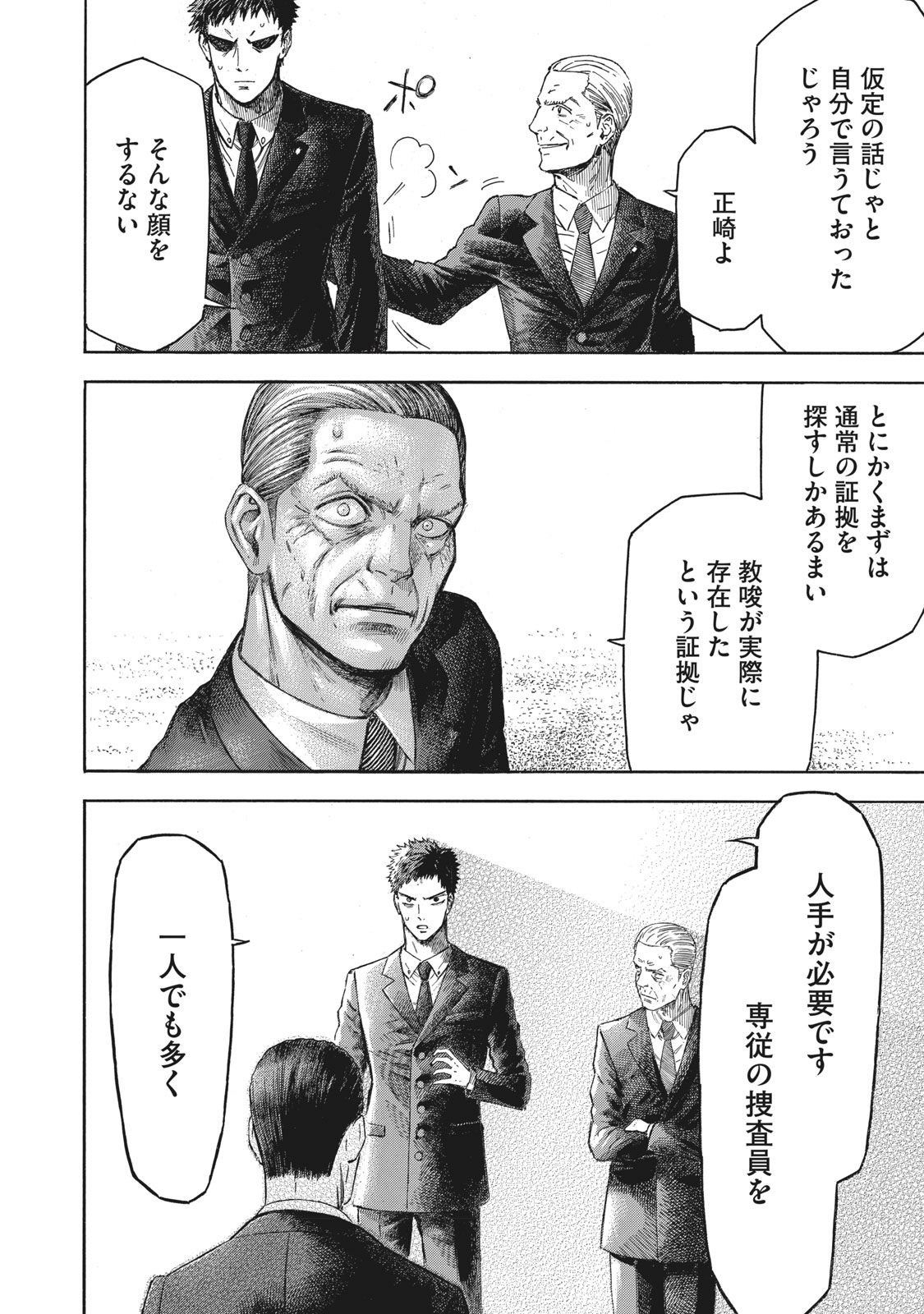 Babylon - Chapter 10 - Page 13