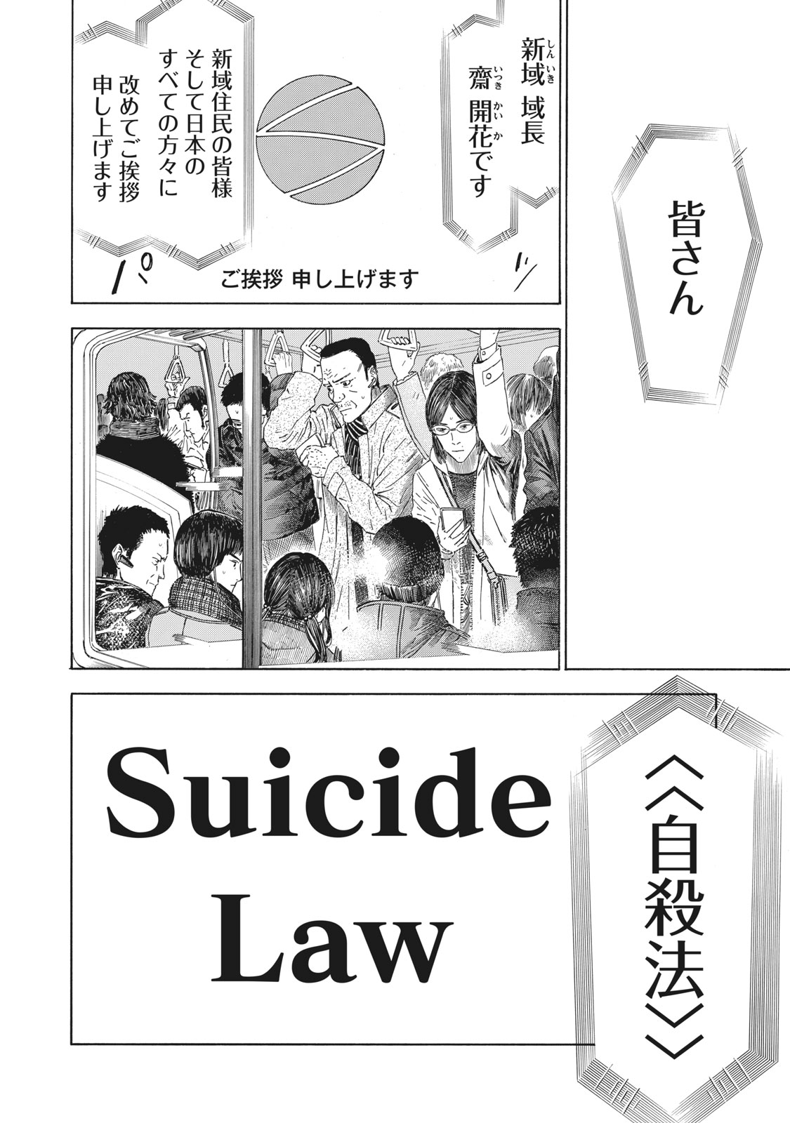 Babylon - Chapter 10 - Page 3