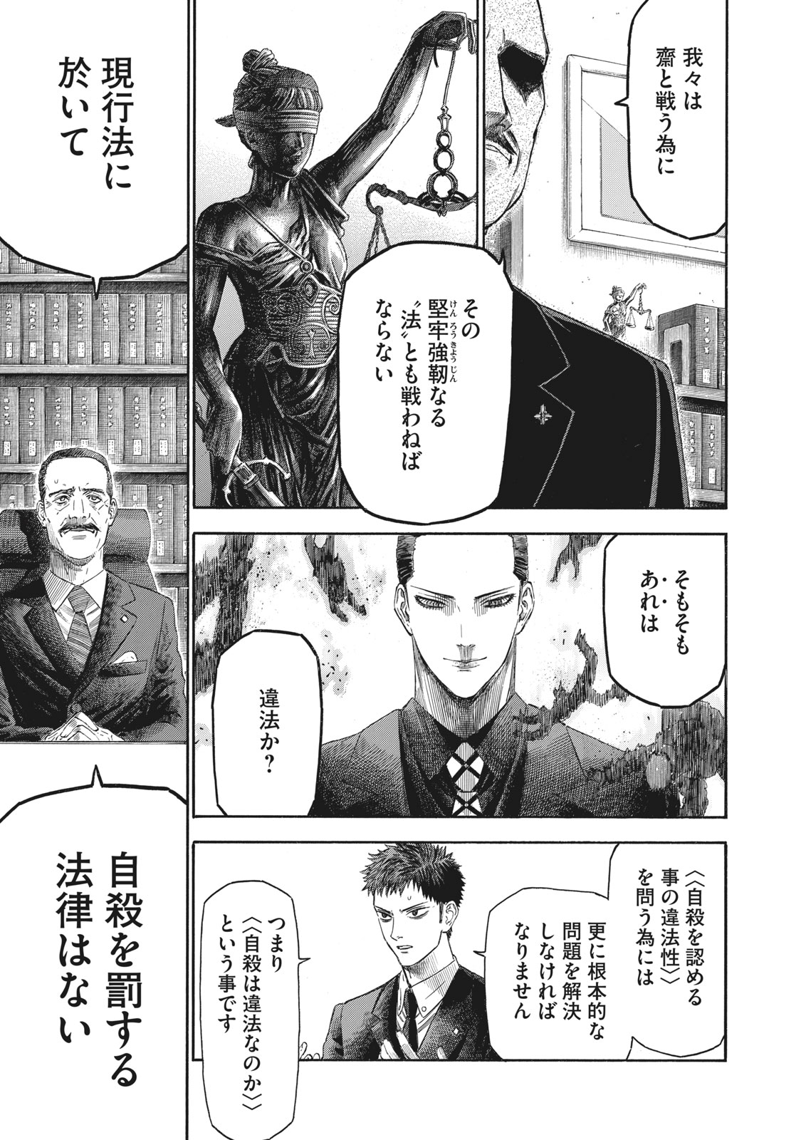 Babylon - Chapter 10 - Page 8