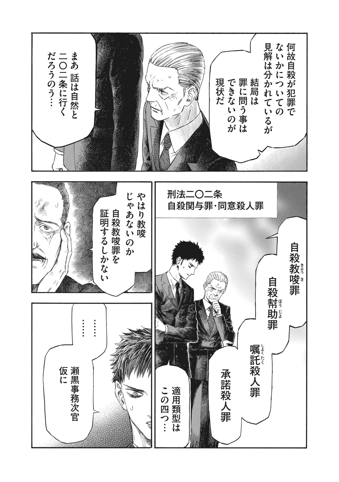 Babylon - Chapter 10 - Page 9