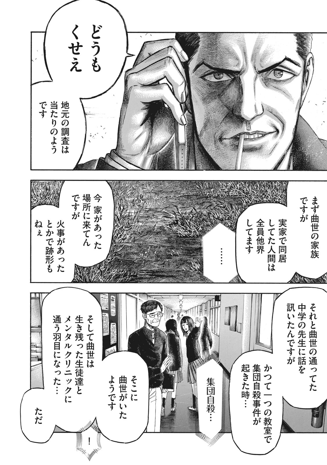 Babylon - Chapter 11 - Page 10