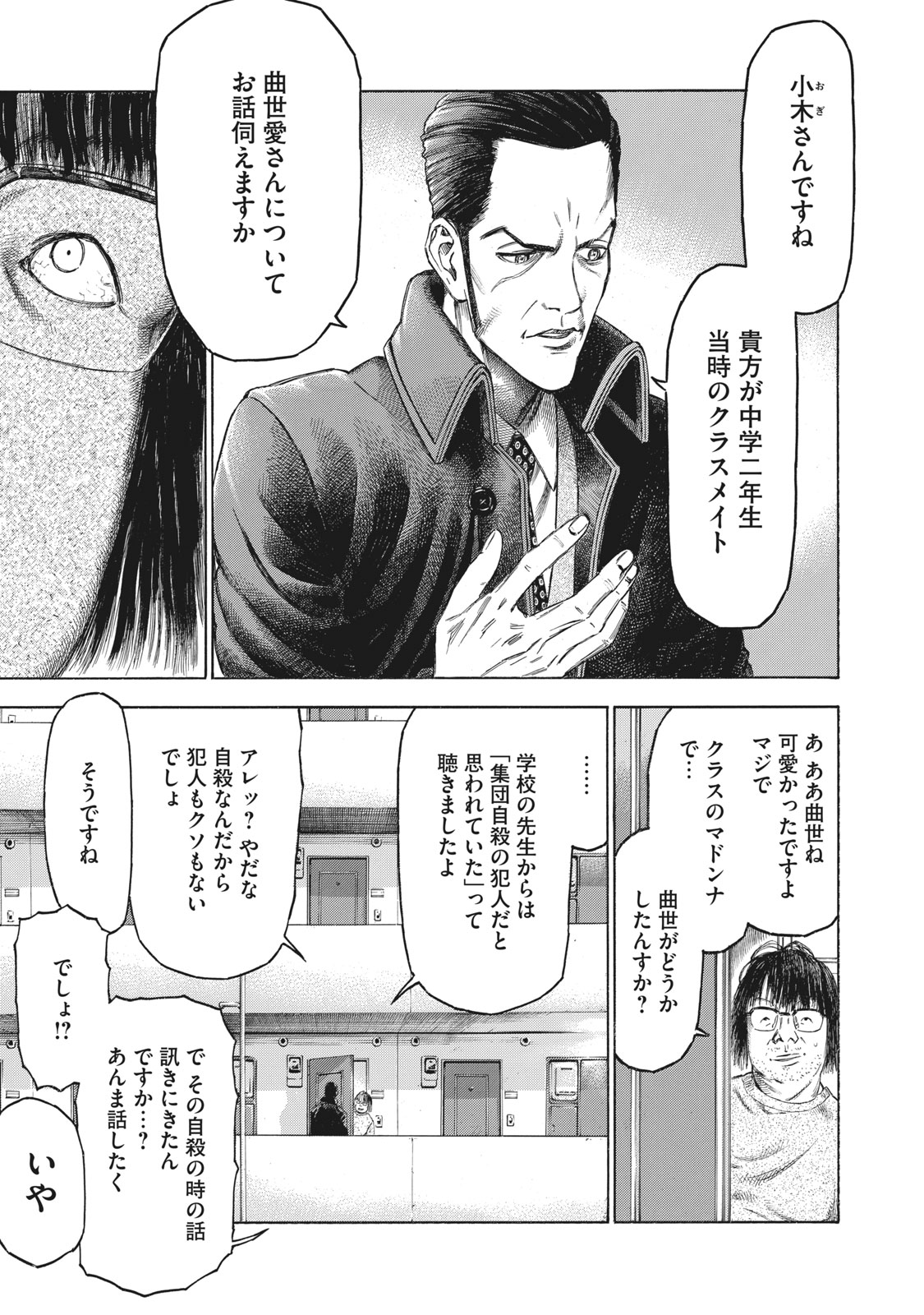 Babylon - Chapter 11 - Page 13