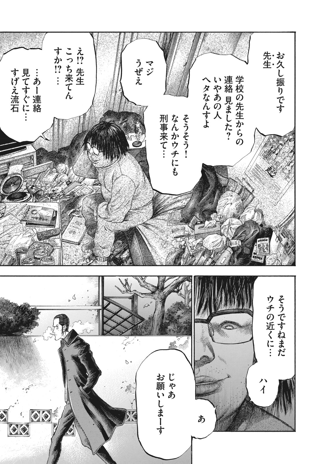 Babylon - Chapter 11 - Page 15