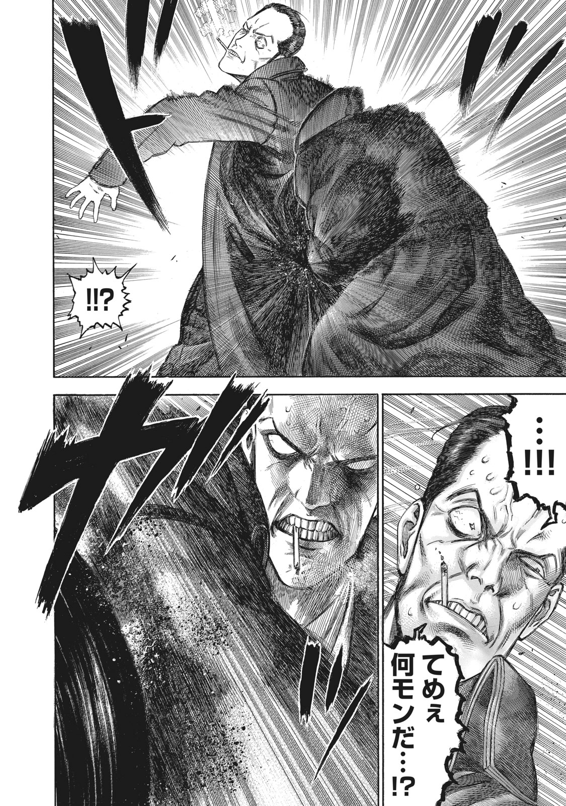 Babylon - Chapter 11 - Page 16