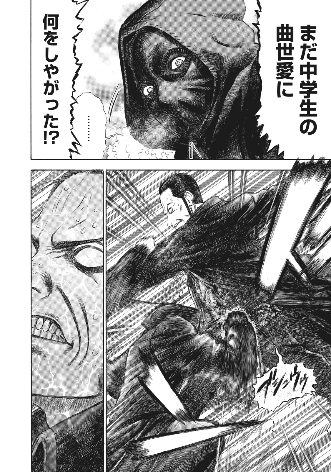 Babylon - Chapter 11 - Page 18