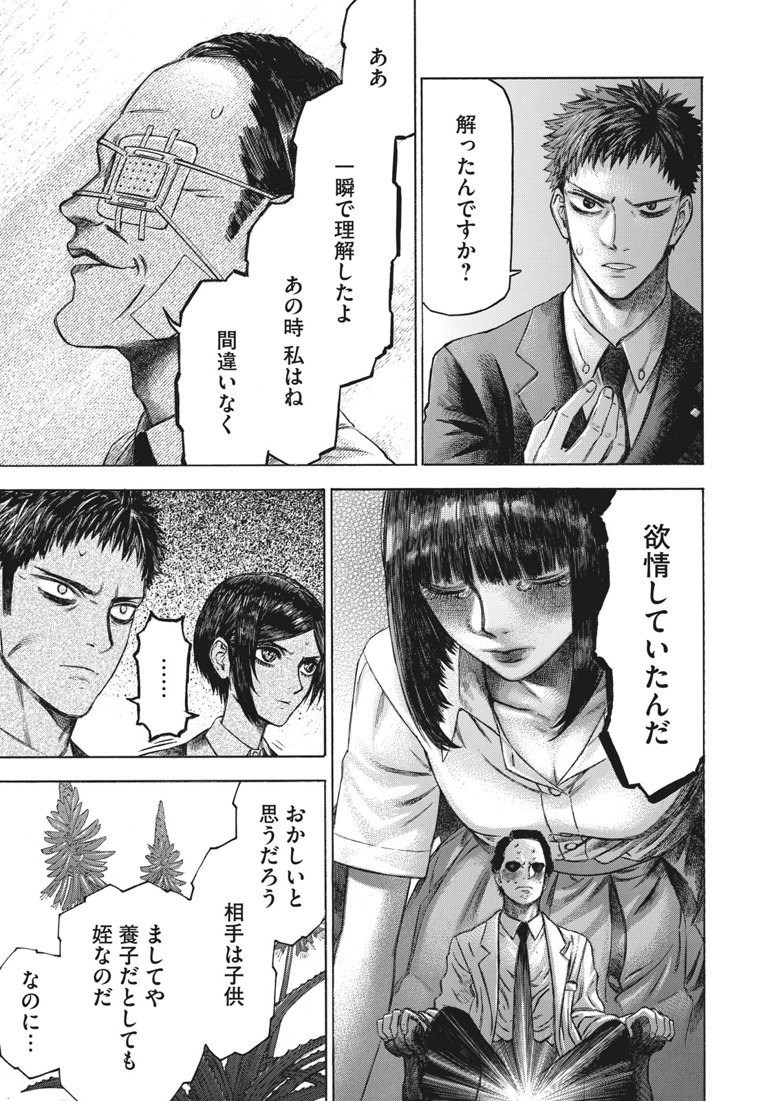 Babylon - Chapter 12 - Page 13