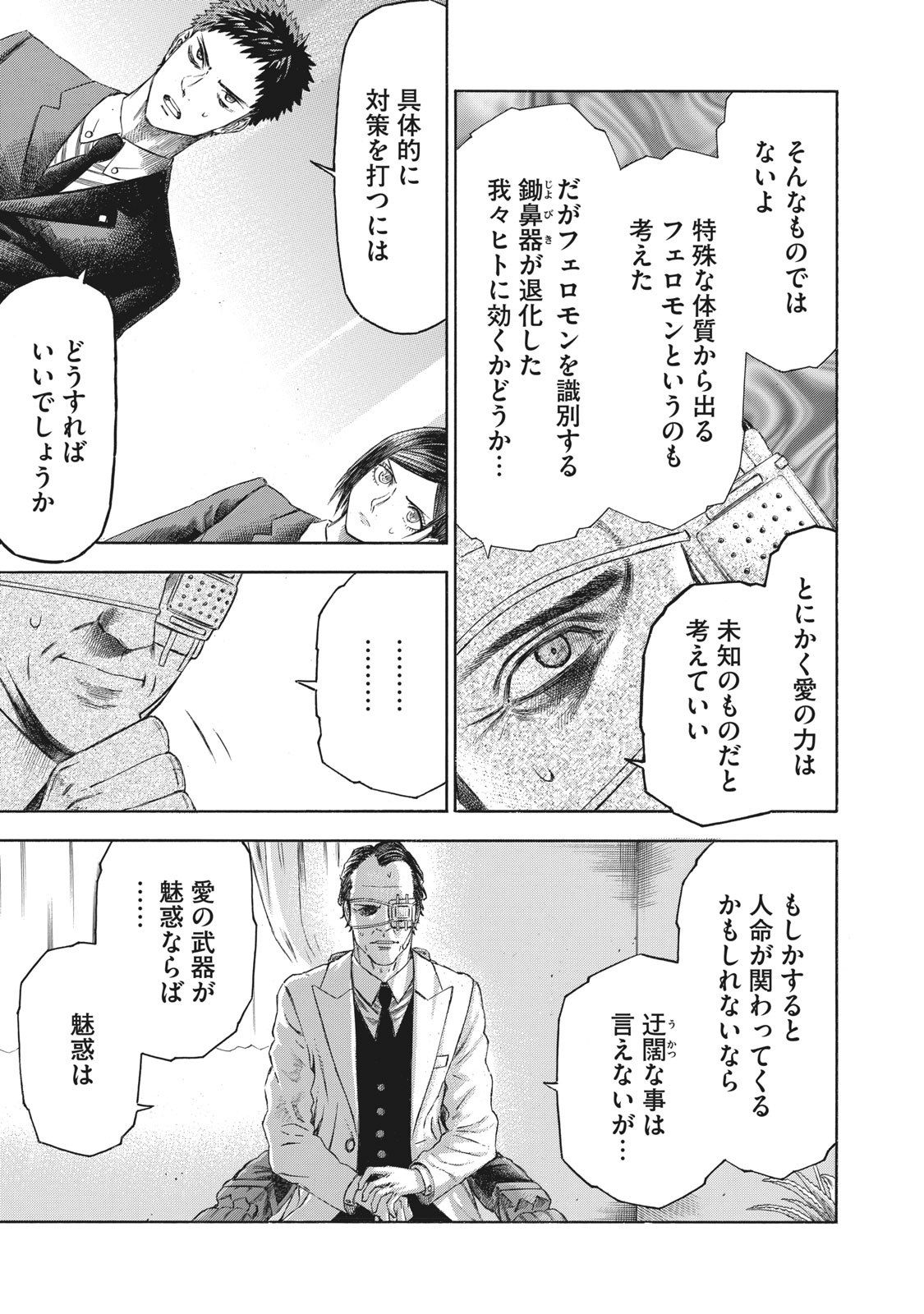 Babylon - Chapter 12 - Page 15