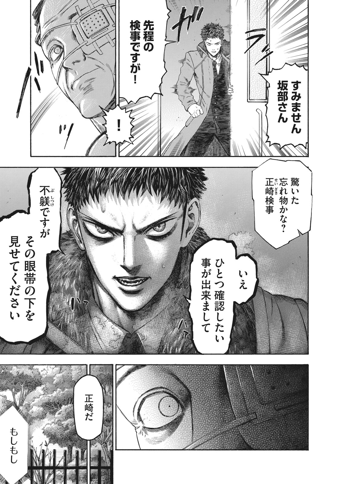 Babylon - Chapter 12 - Page 19