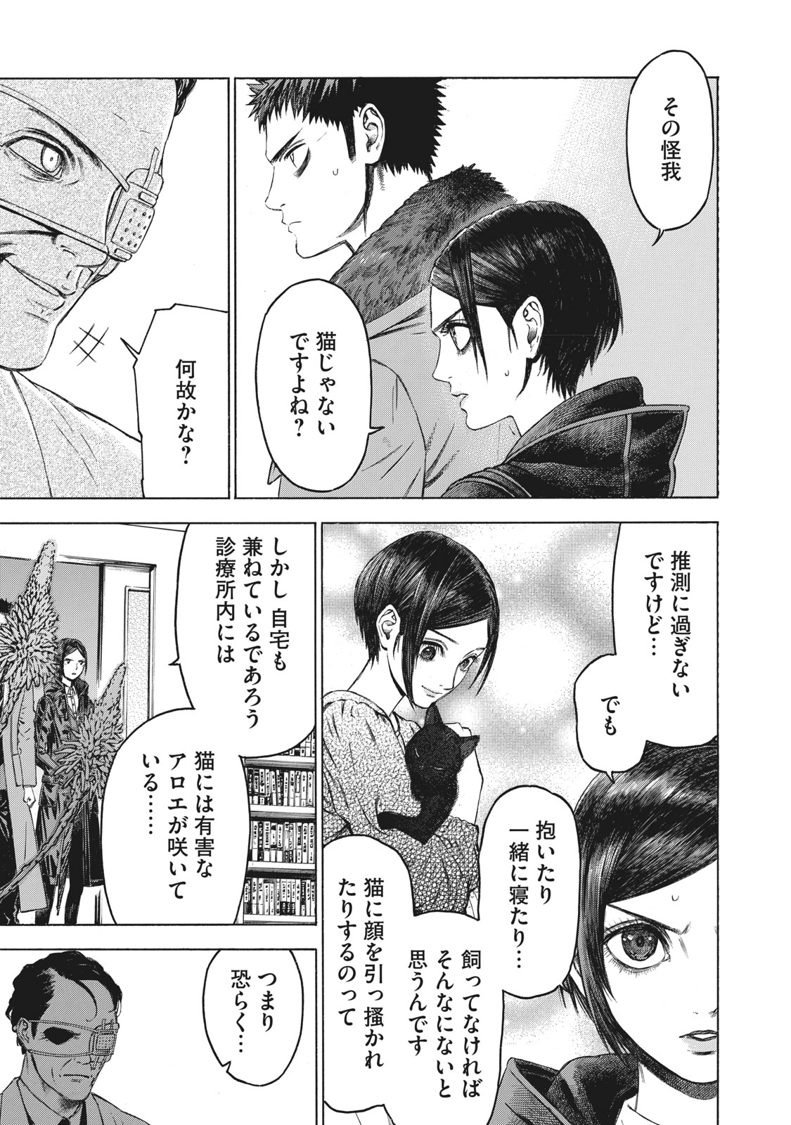 Babylon - Chapter 13 - Page 1