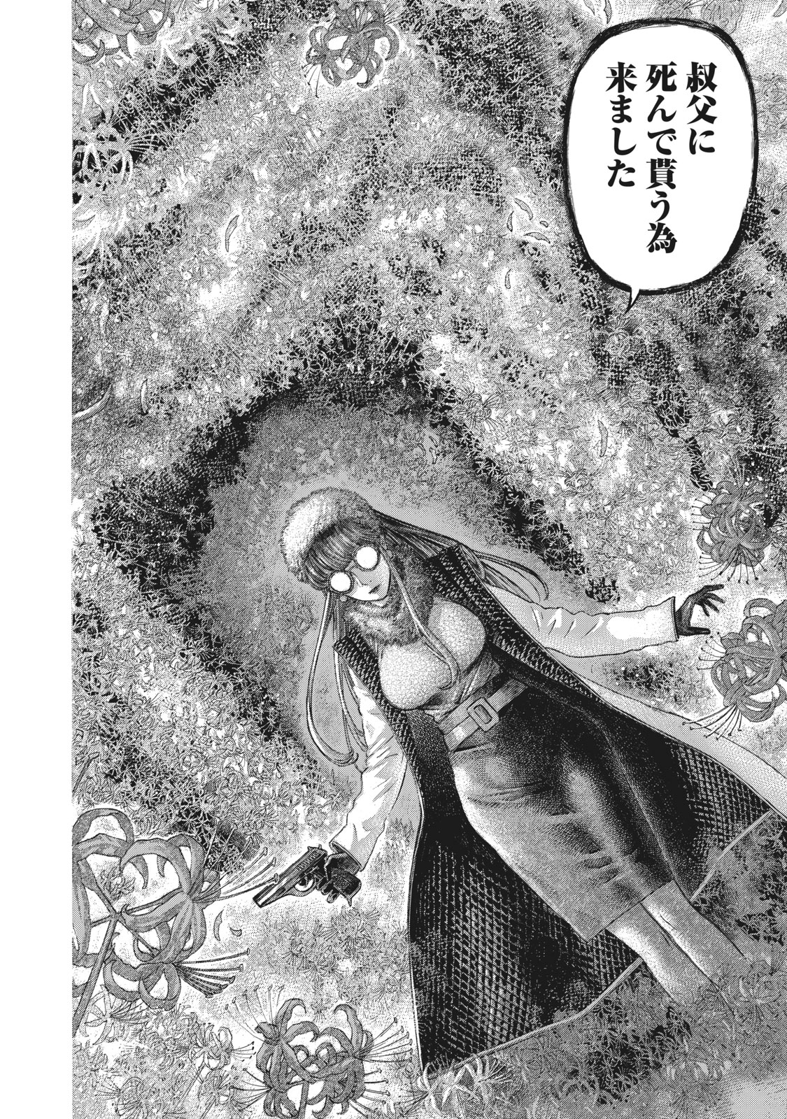 Babylon - Chapter 13 - Page 10