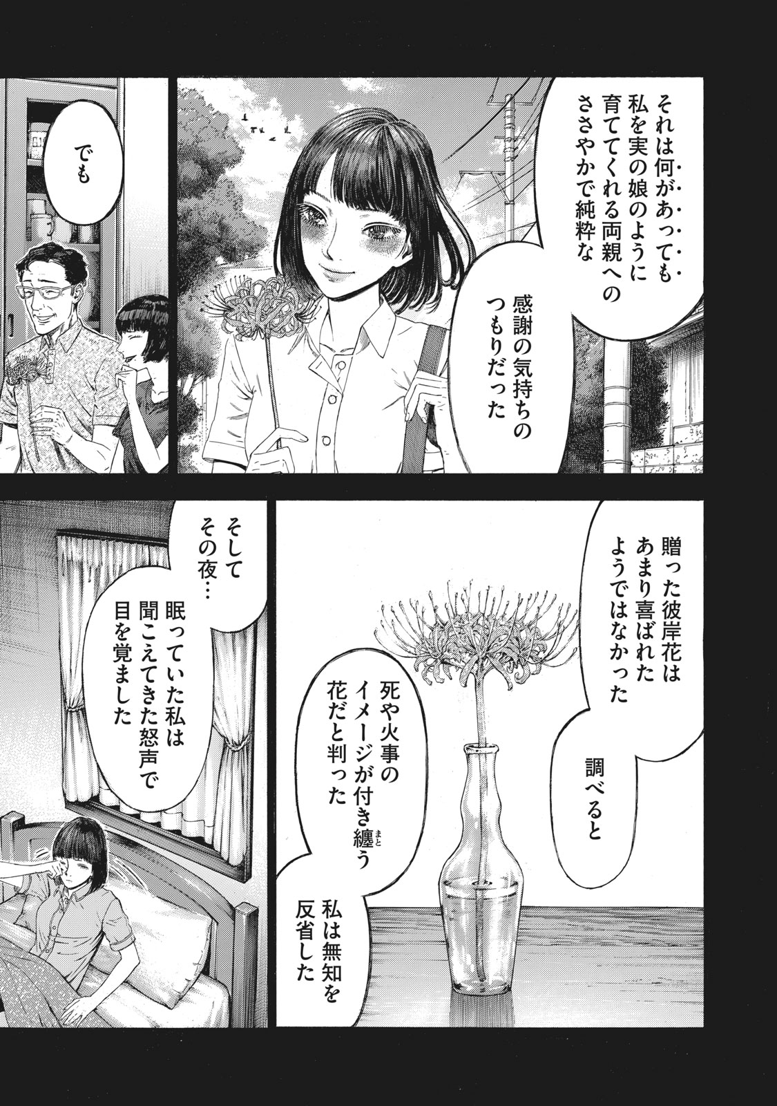 Babylon - Chapter 13 - Page 13