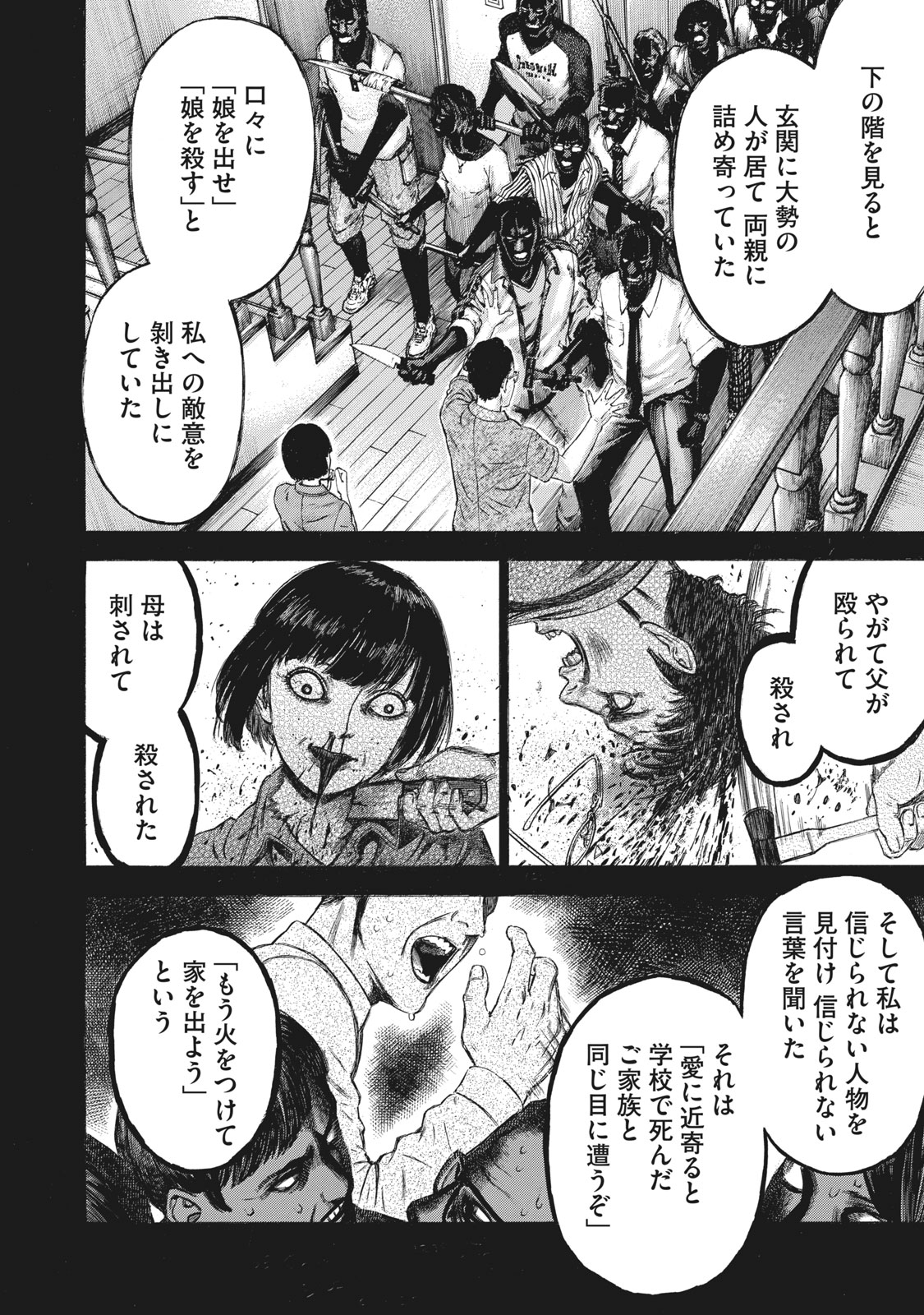 Babylon - Chapter 13 - Page 14