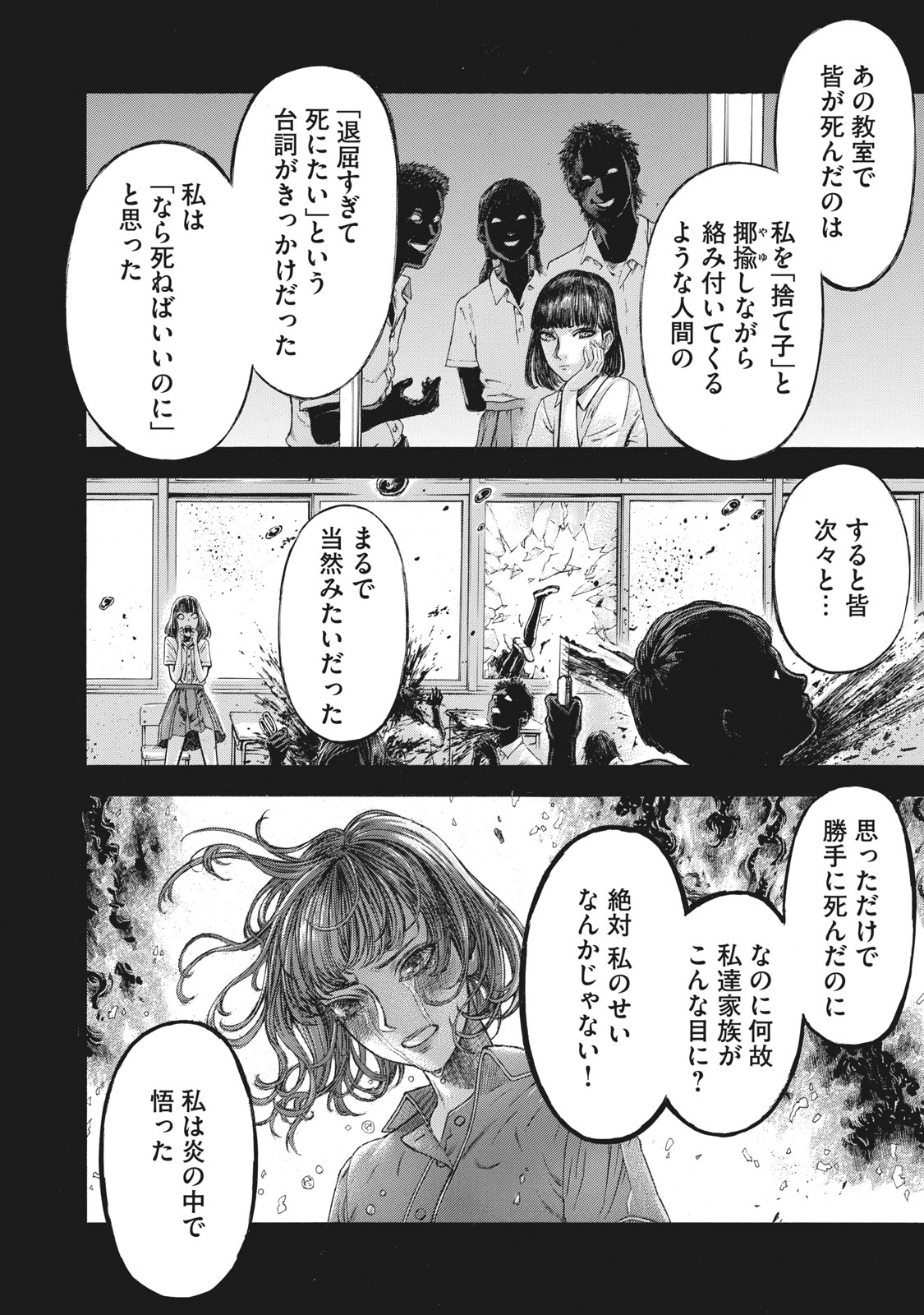 Babylon - Chapter 13 - Page 16