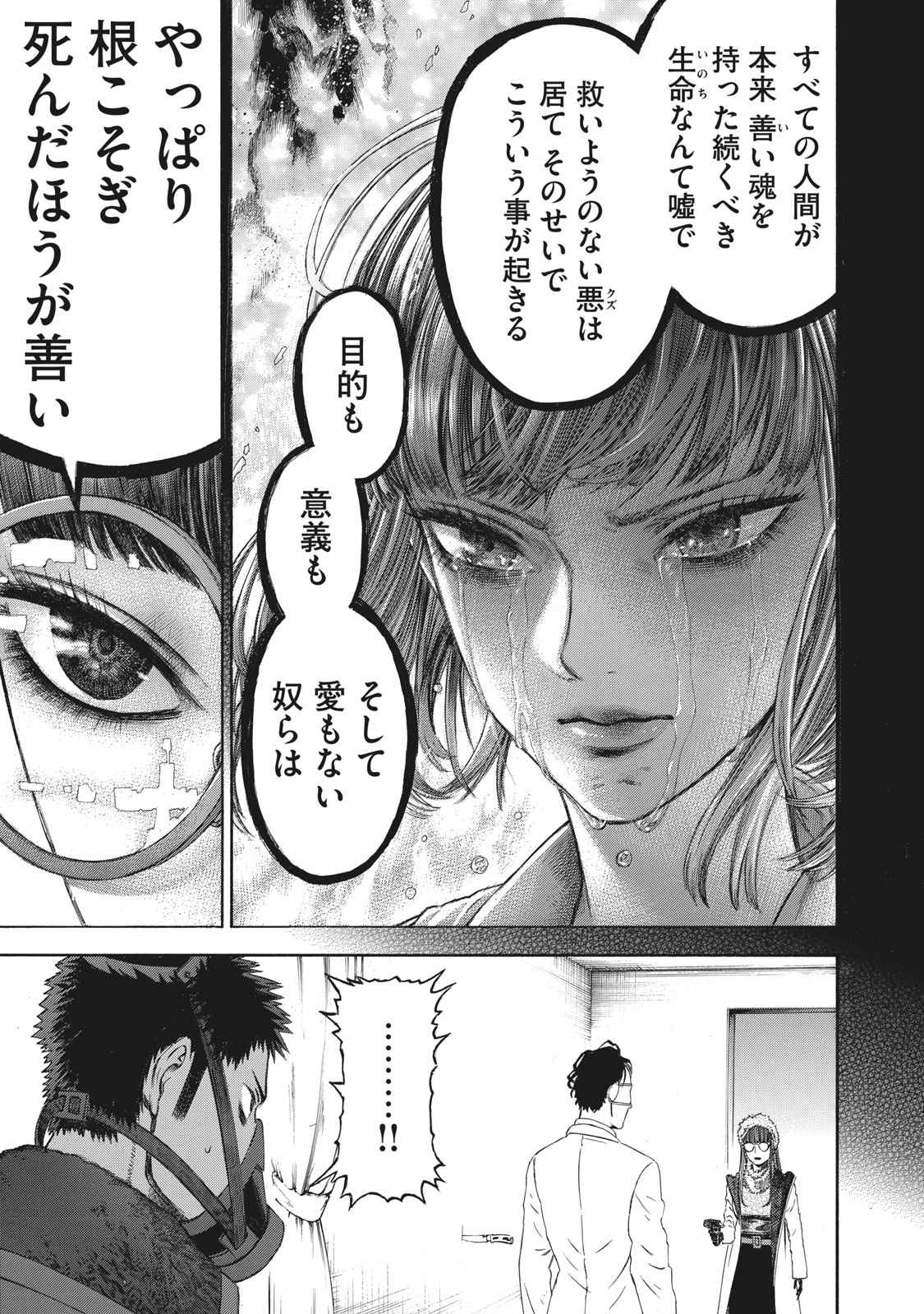 Babylon - Chapter 13 - Page 17