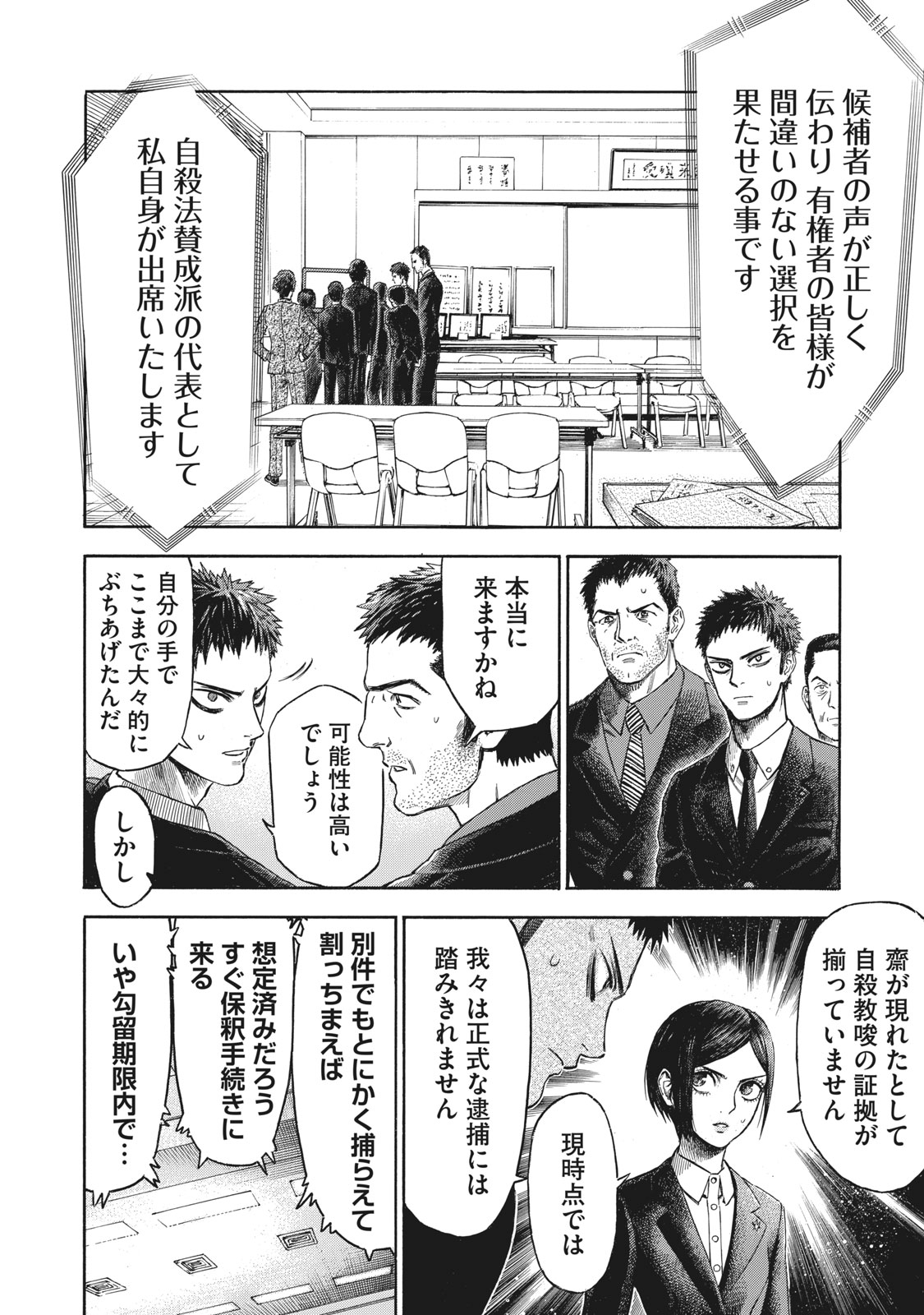 Babylon - Chapter 14 - Page 10