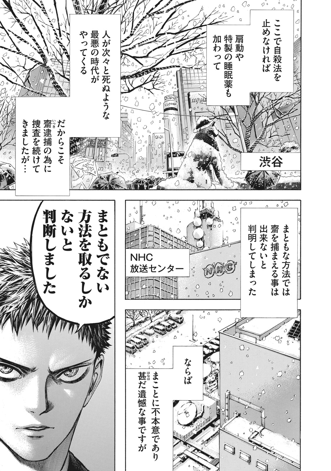 Babylon - Chapter 15 - Page 1