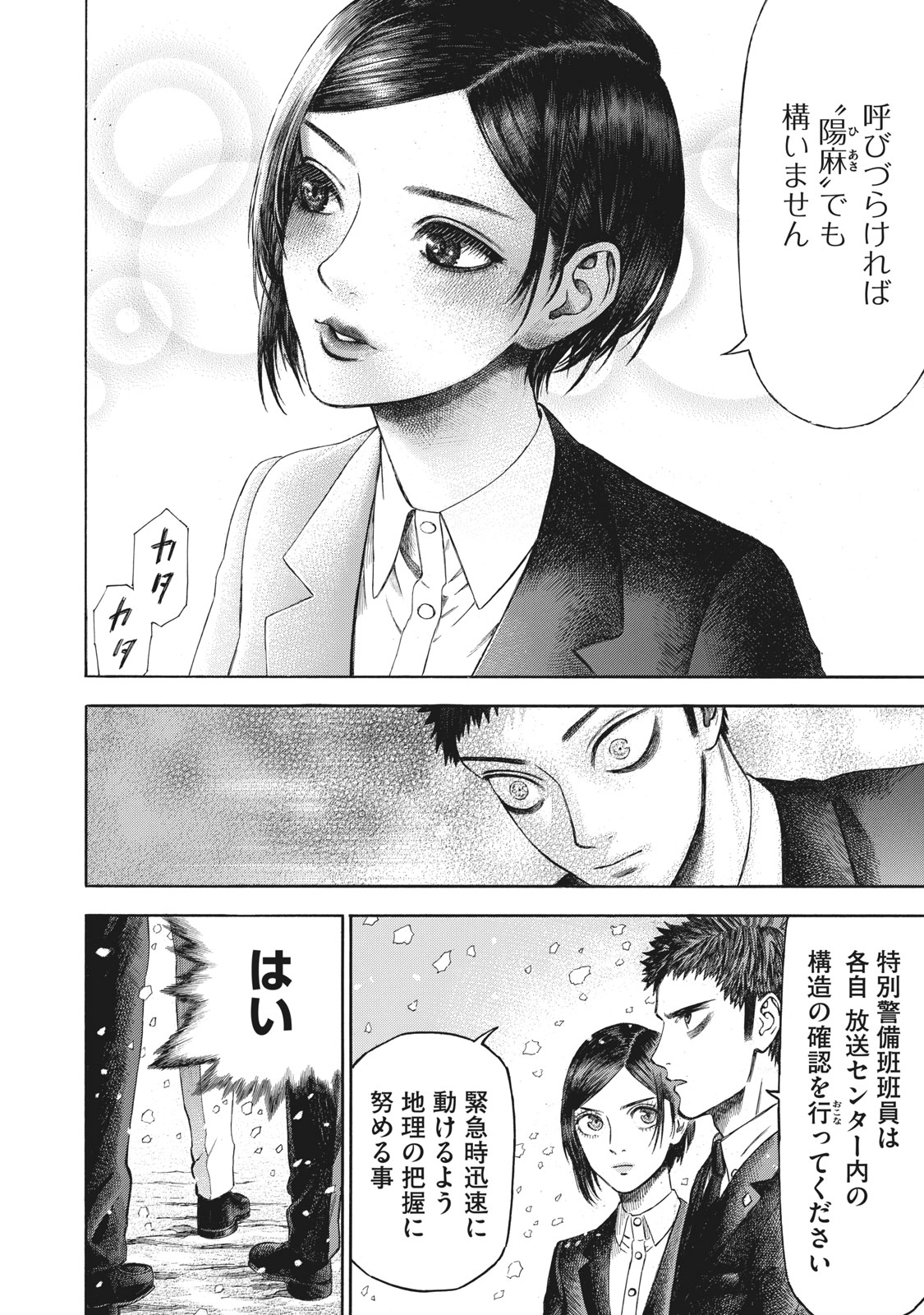 Babylon - Chapter 15 - Page 10