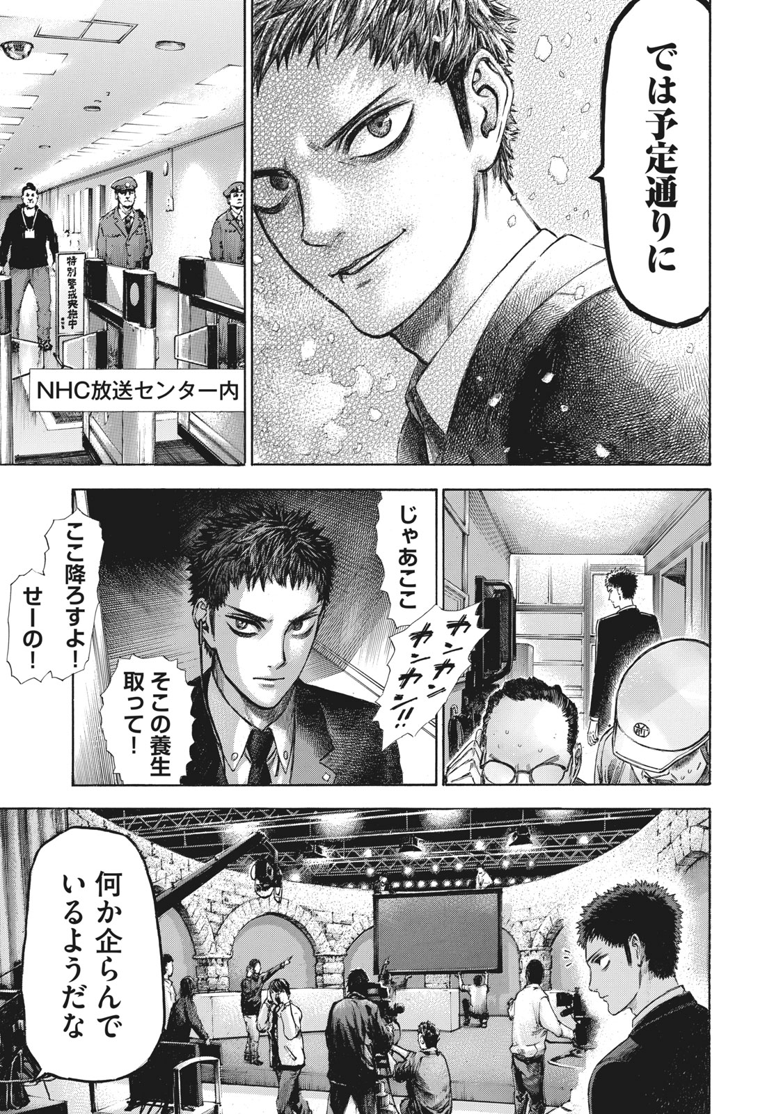 Babylon - Chapter 15 - Page 11