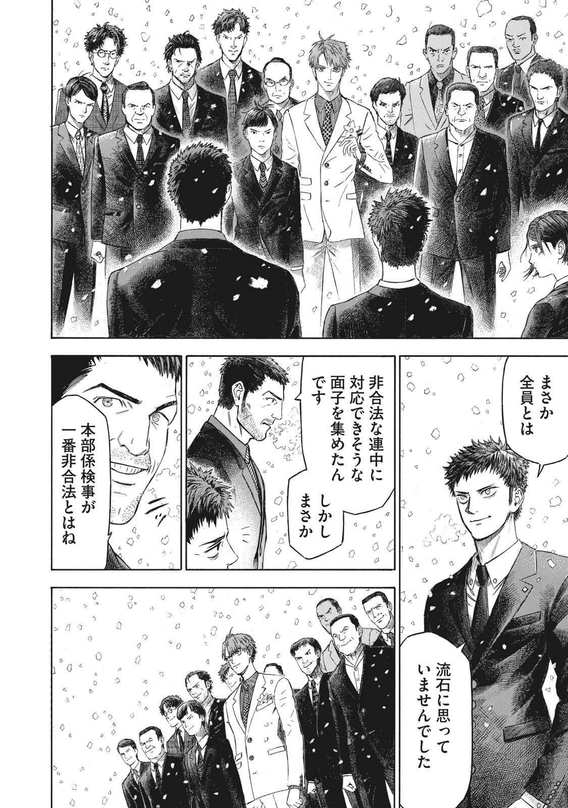 Babylon - Chapter 15 - Page 8