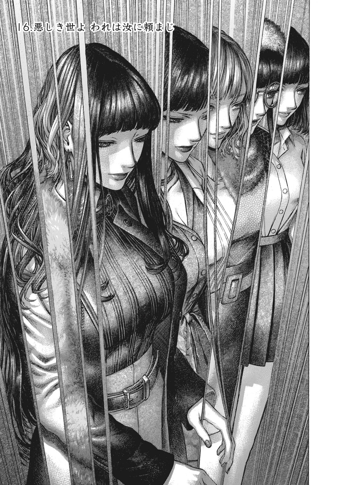 Babylon - Chapter 16 - Page 1