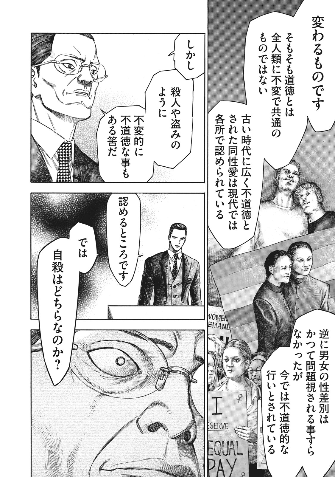 Babylon - Chapter 16 - Page 10