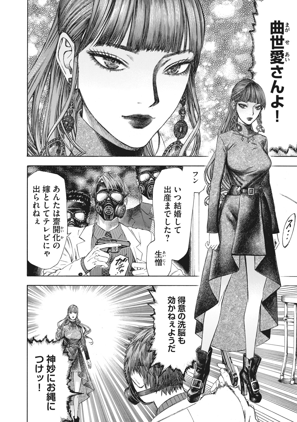 Babylon - Chapter 17 - Page 12