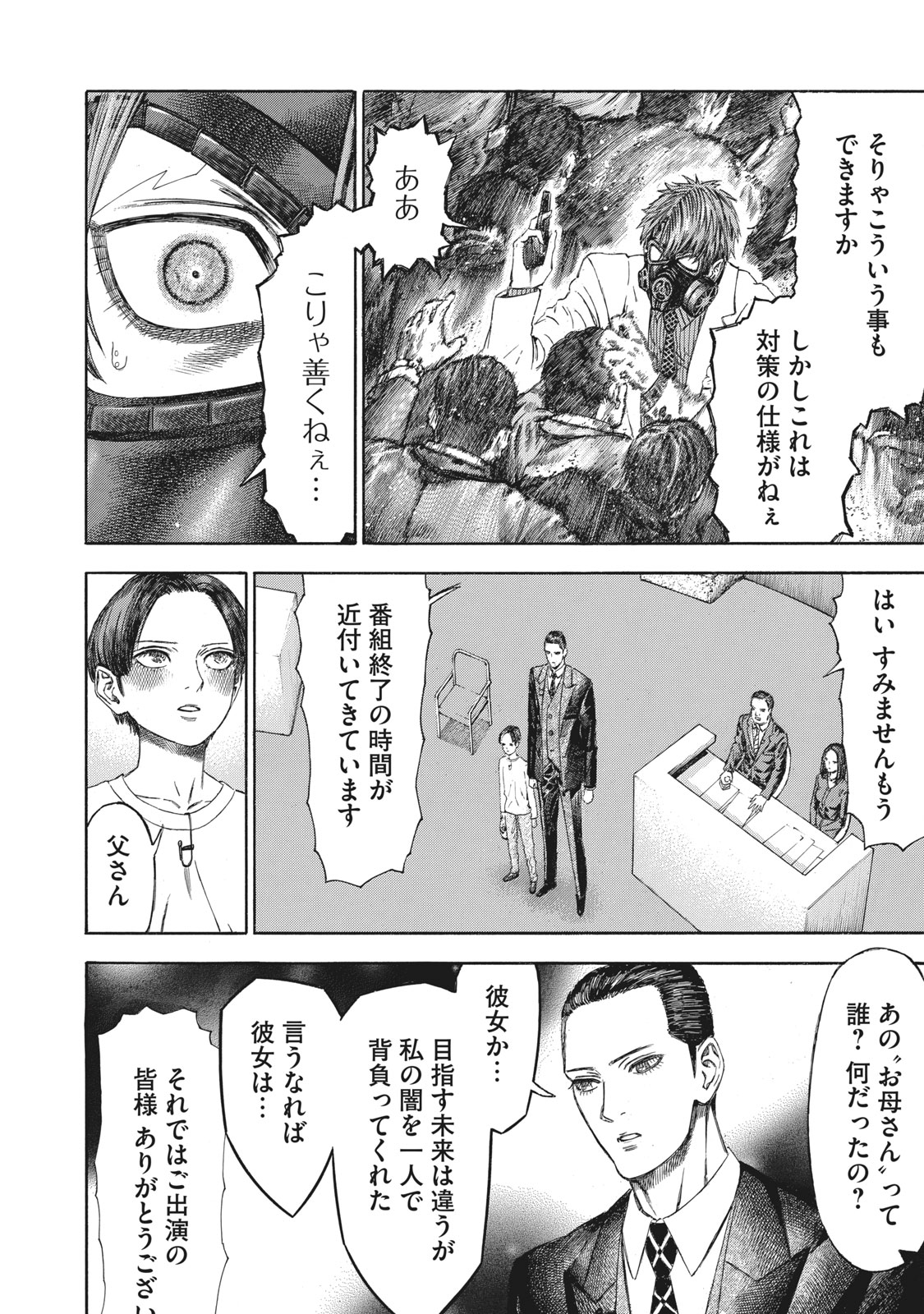 Babylon - Chapter 17 - Page 14