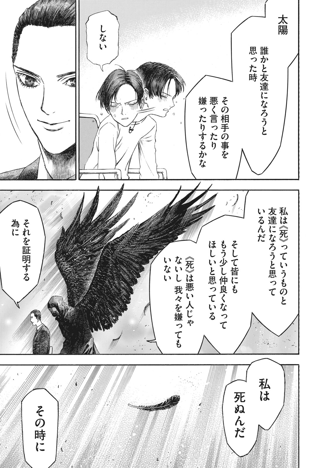 Babylon - Chapter 17 - Page 7