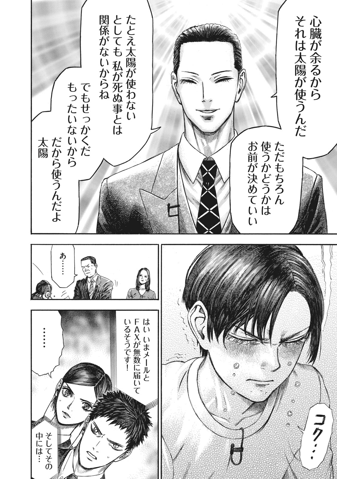 Babylon - Chapter 17 - Page 8