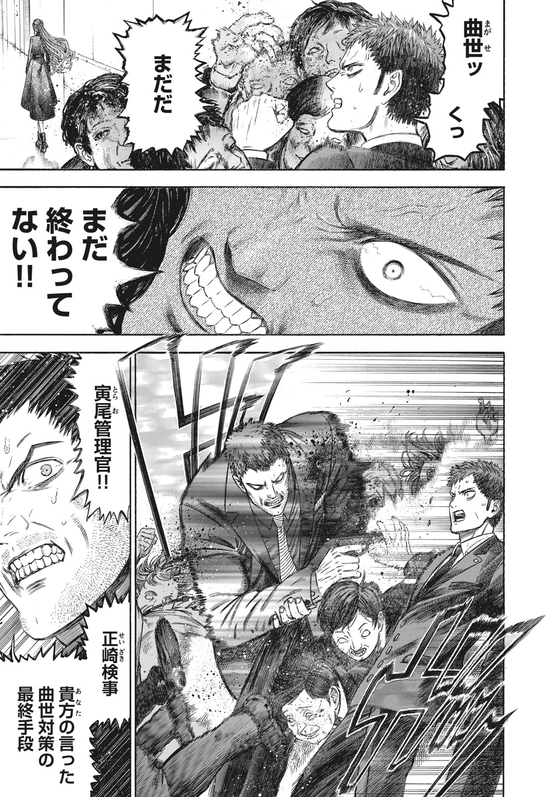 Babylon - Chapter 18 - Page 1