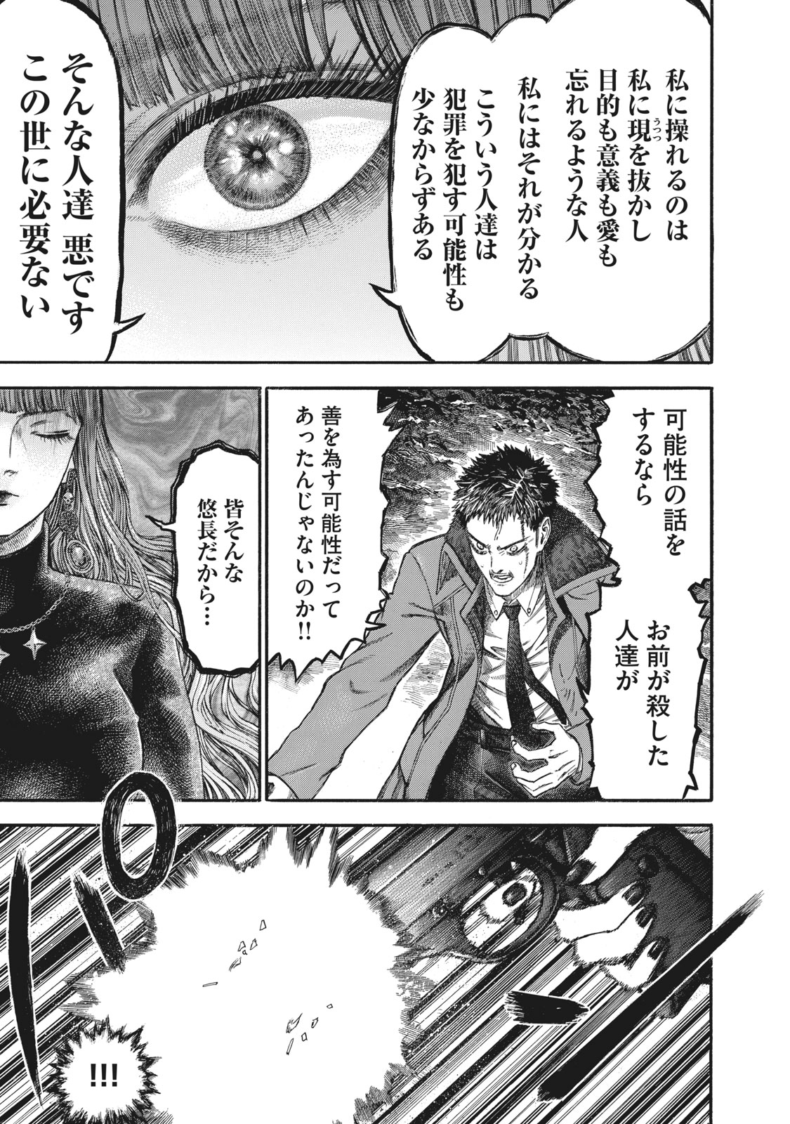 Babylon - Chapter 18 - Page 19