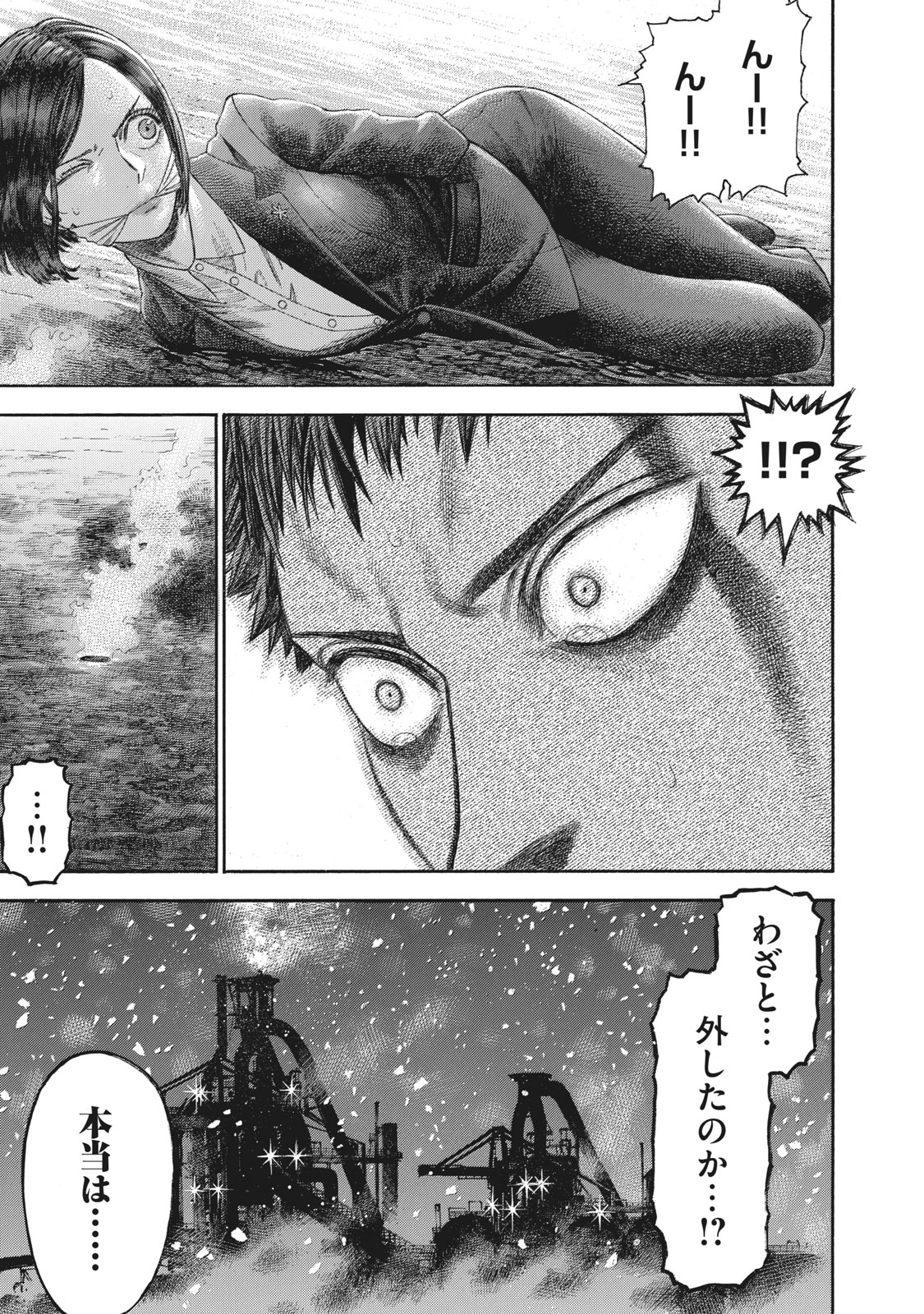 Babylon - Chapter 18 - Page 21