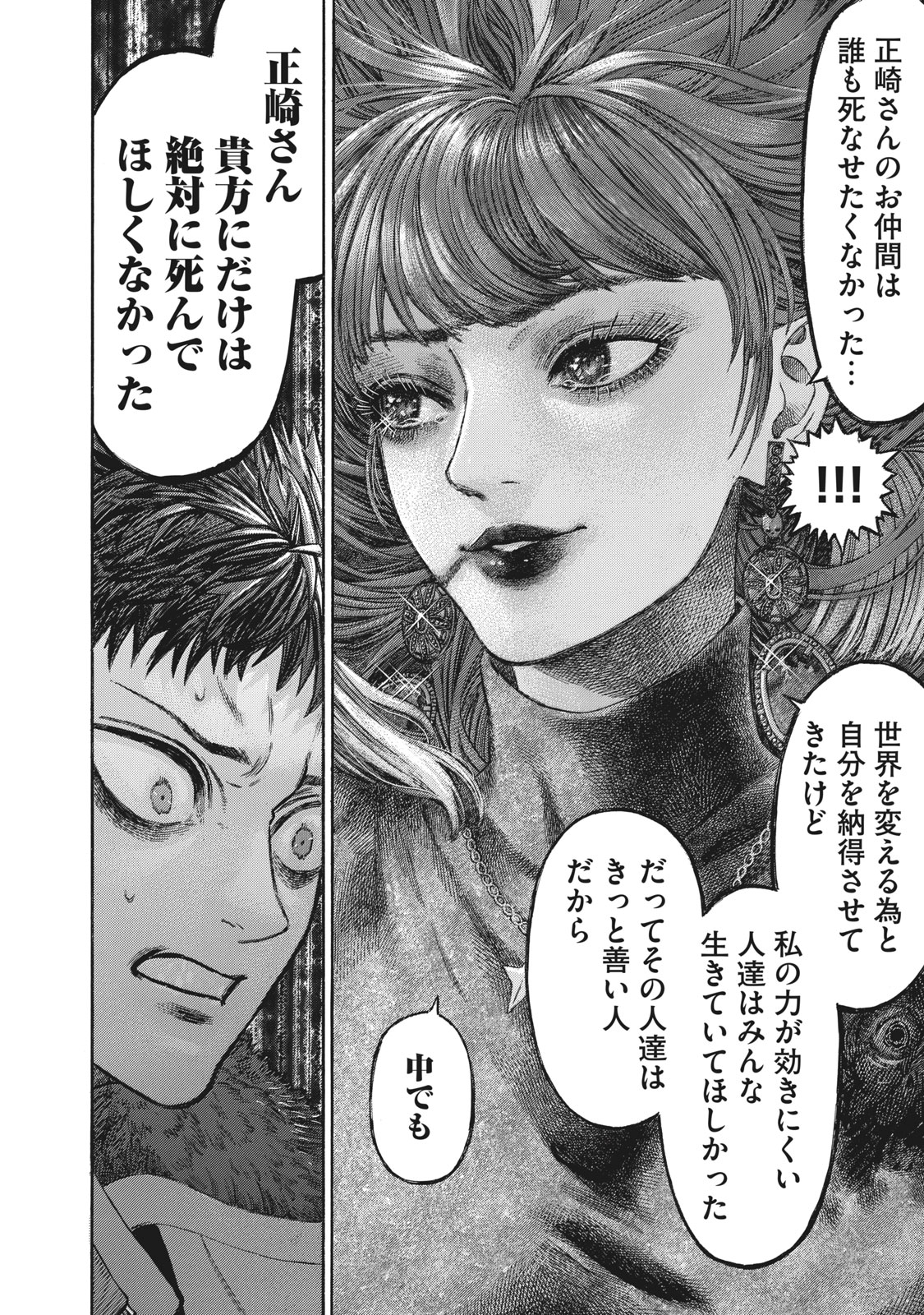 Babylon - Chapter 18 - Page 22