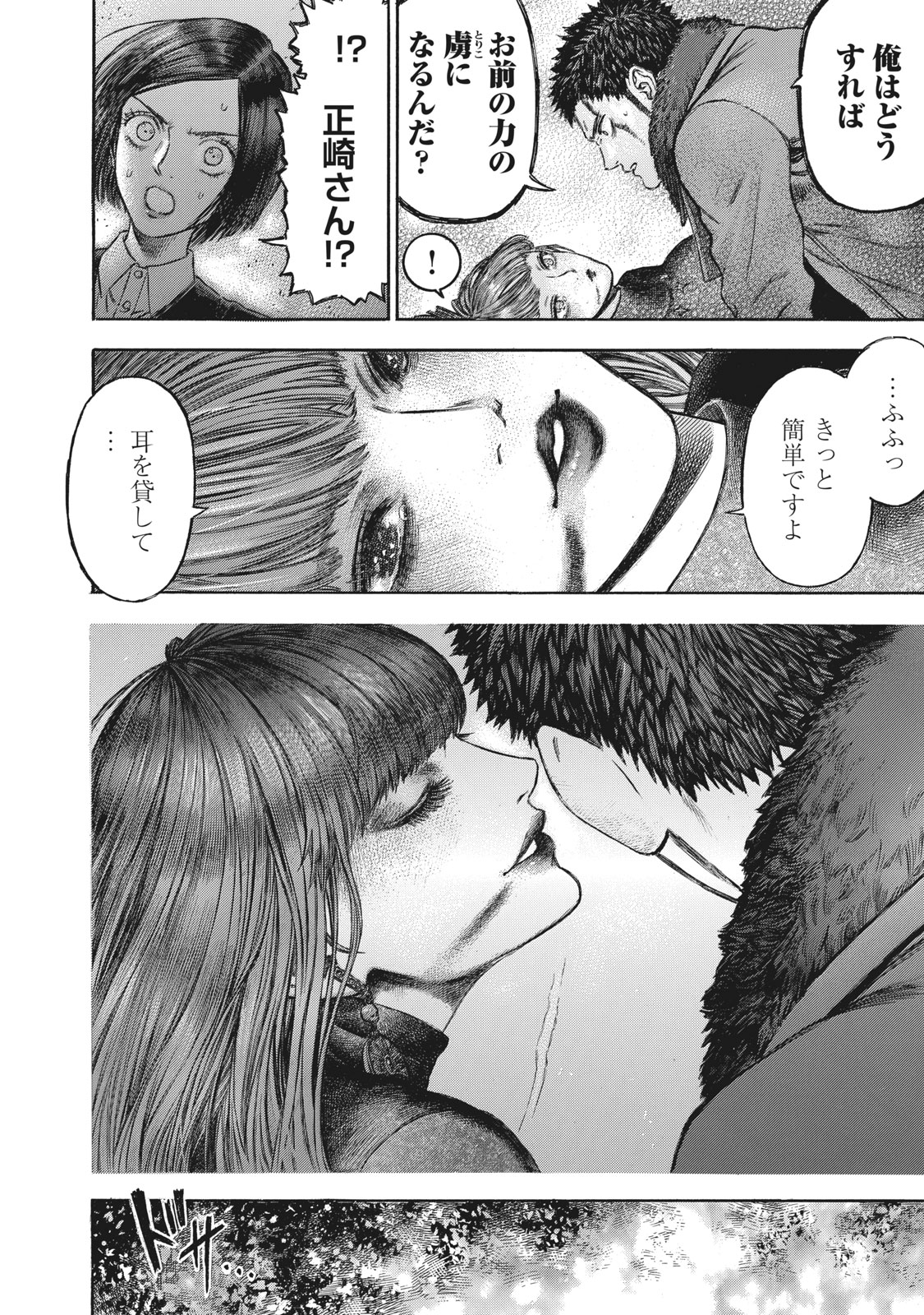 Babylon - Chapter 18 - Page 24