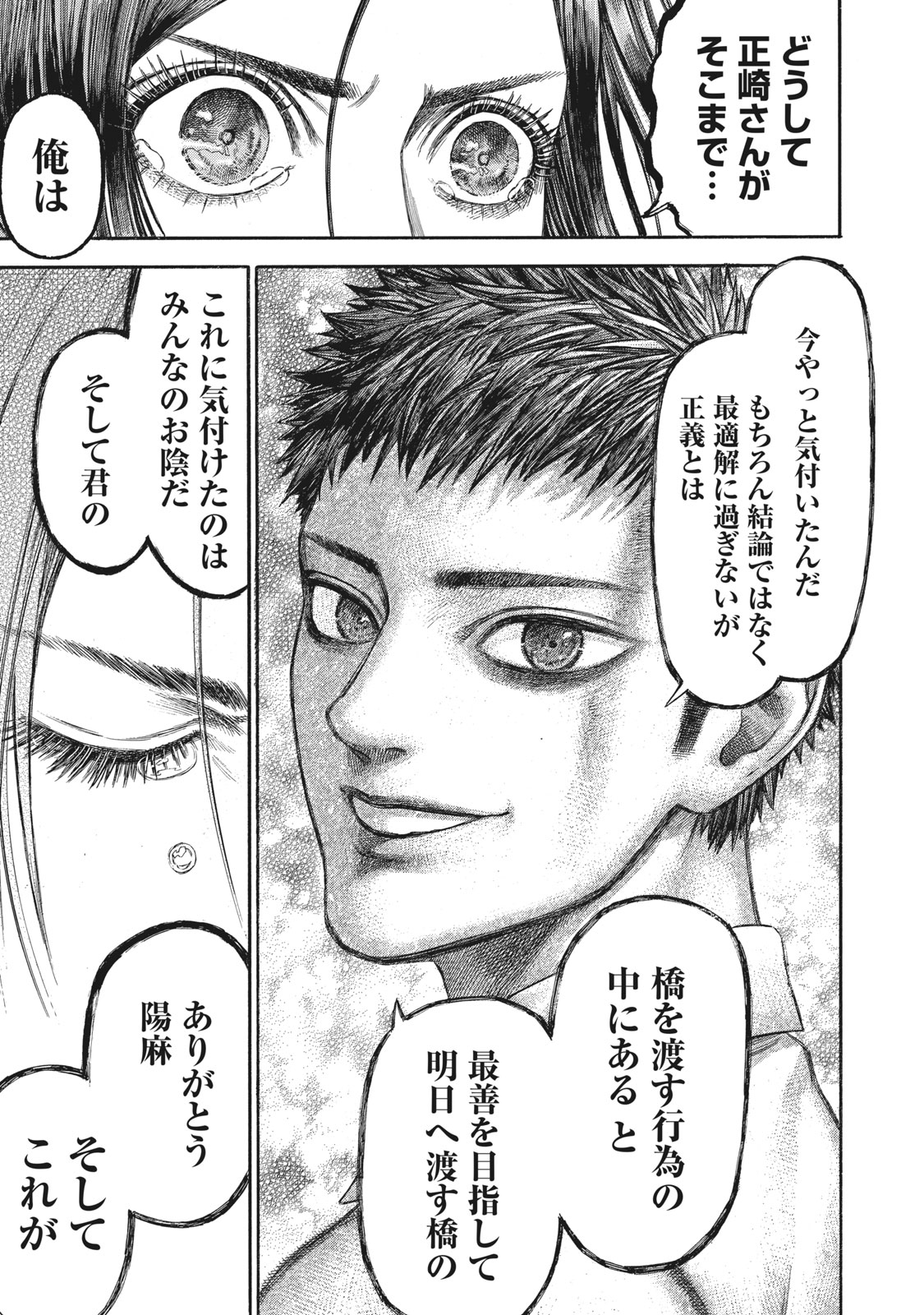 Babylon - Chapter 18 - Page 27