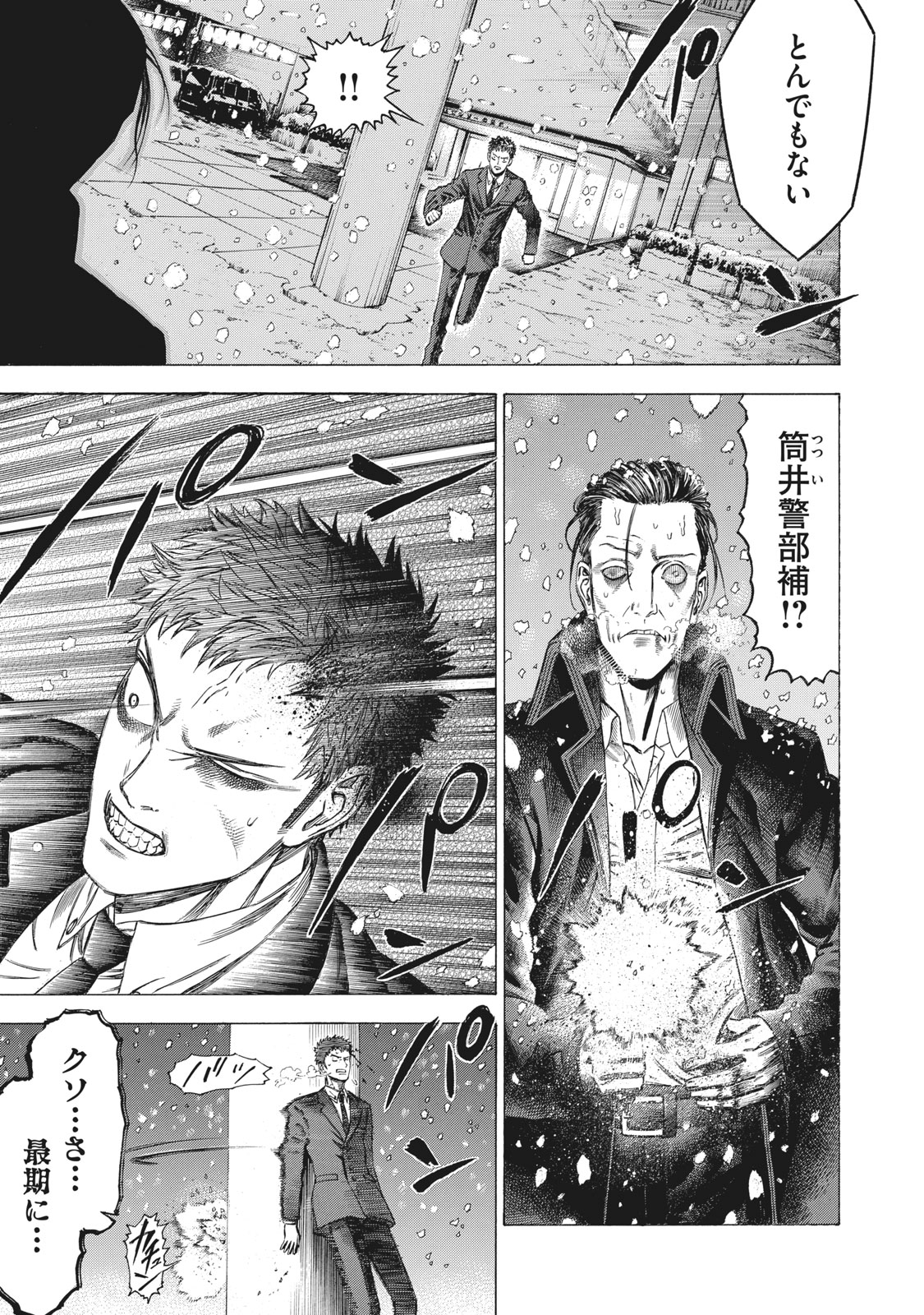 Babylon - Chapter 18 - Page 3