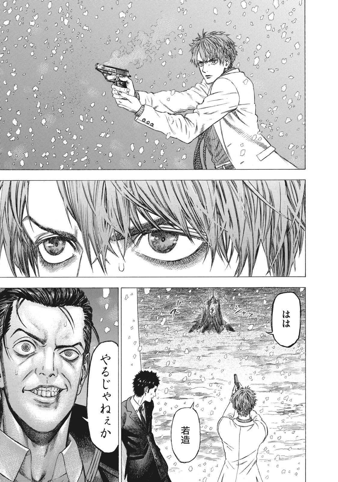 Babylon - Chapter 18 - Page 5