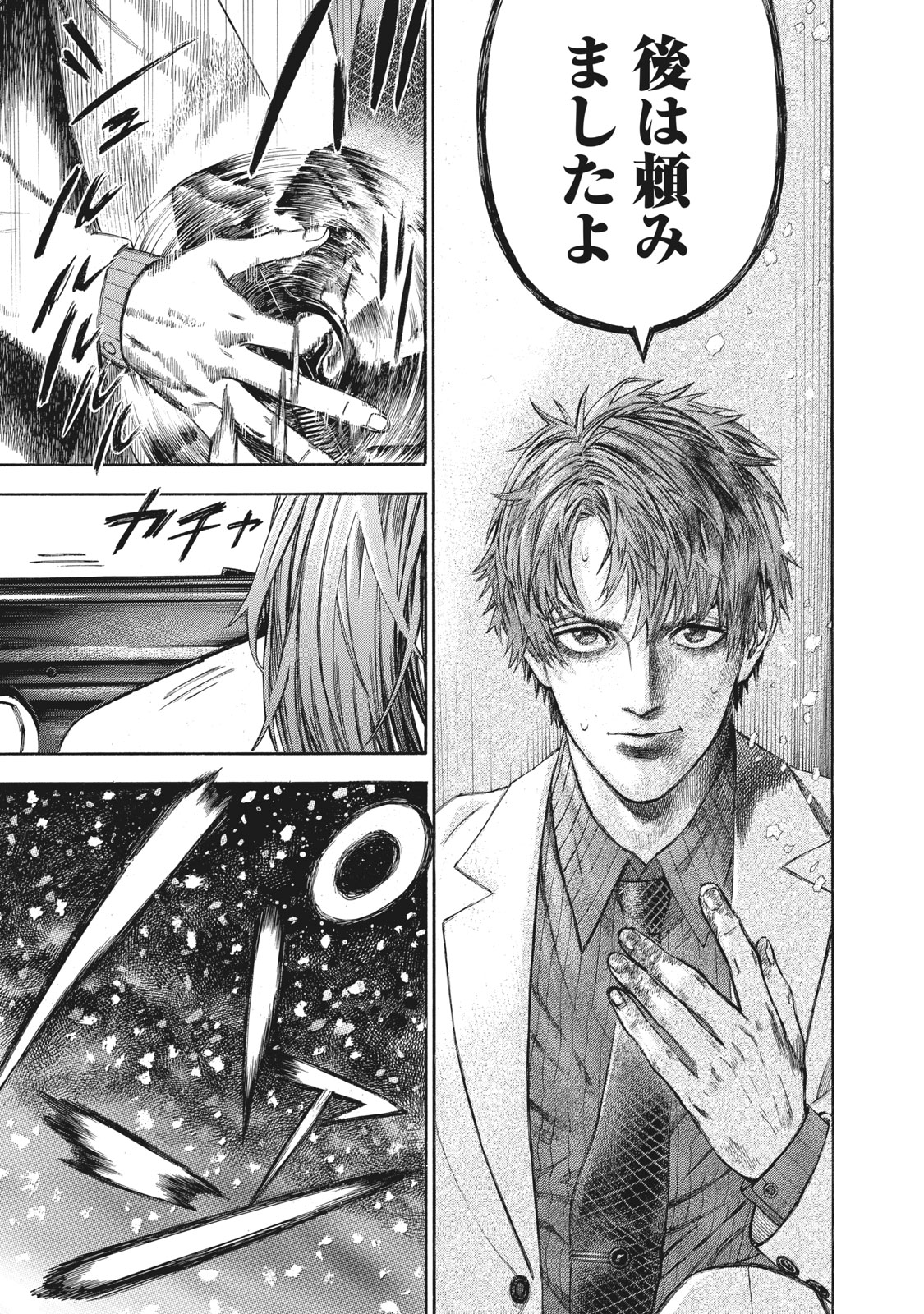 Babylon - Chapter 18 - Page 9