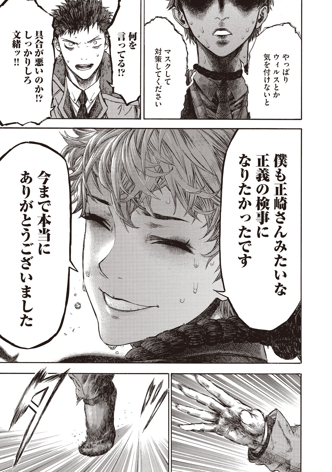 Babylon - Chapter 3 - Page 19