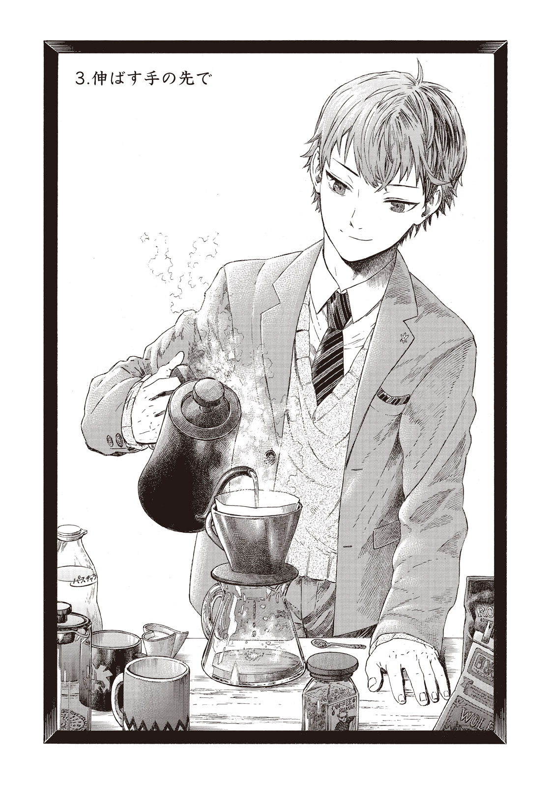 Babylon - Chapter 3 - Page 3