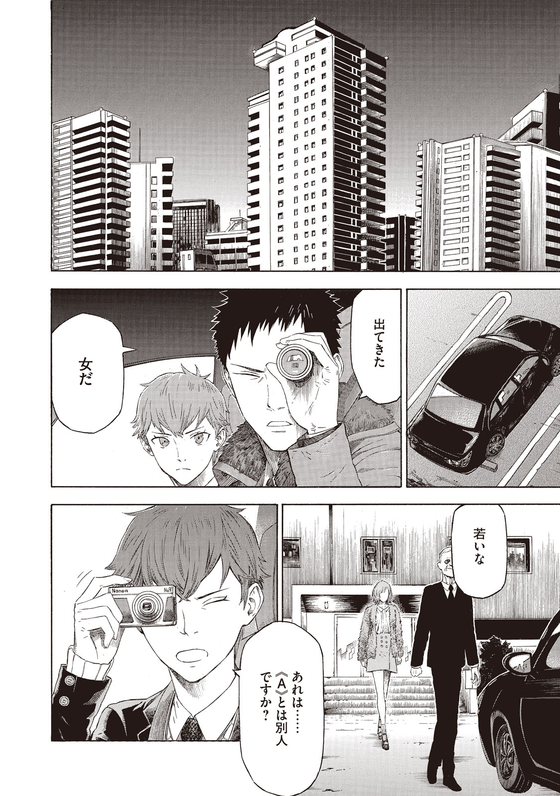 Babylon - Chapter 3 - Page 4