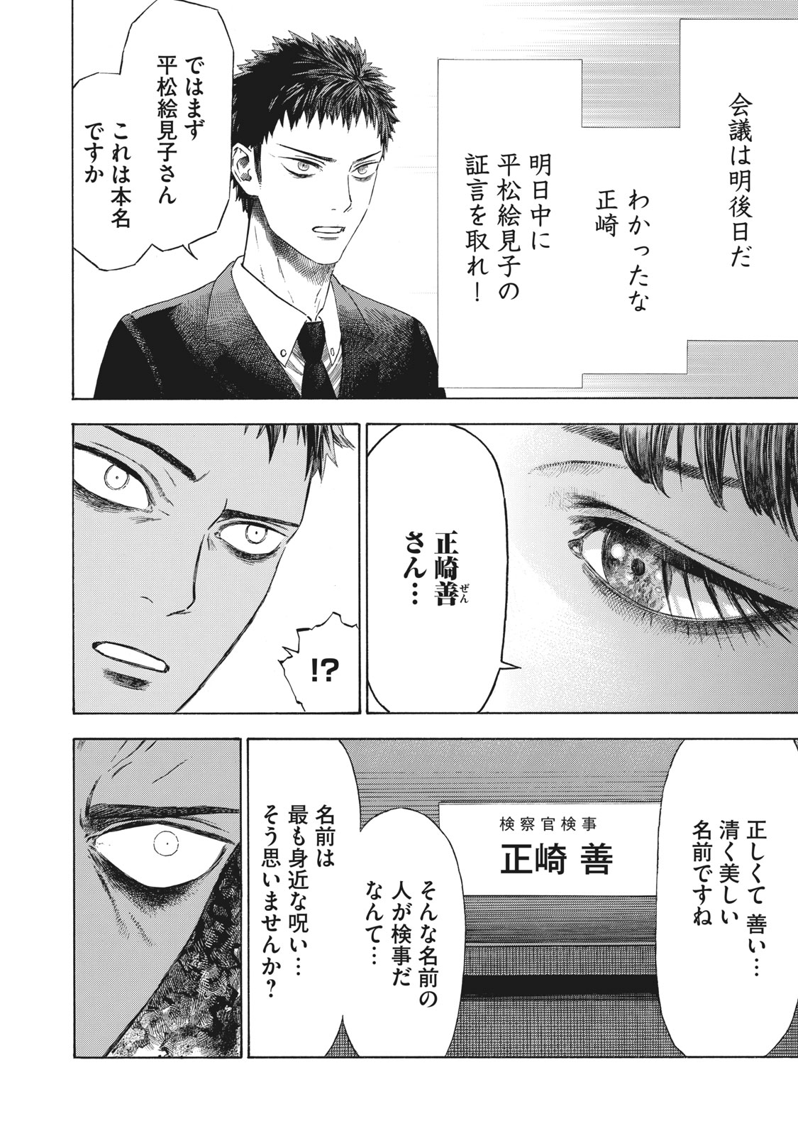 Babylon - Chapter 5 - Page 10