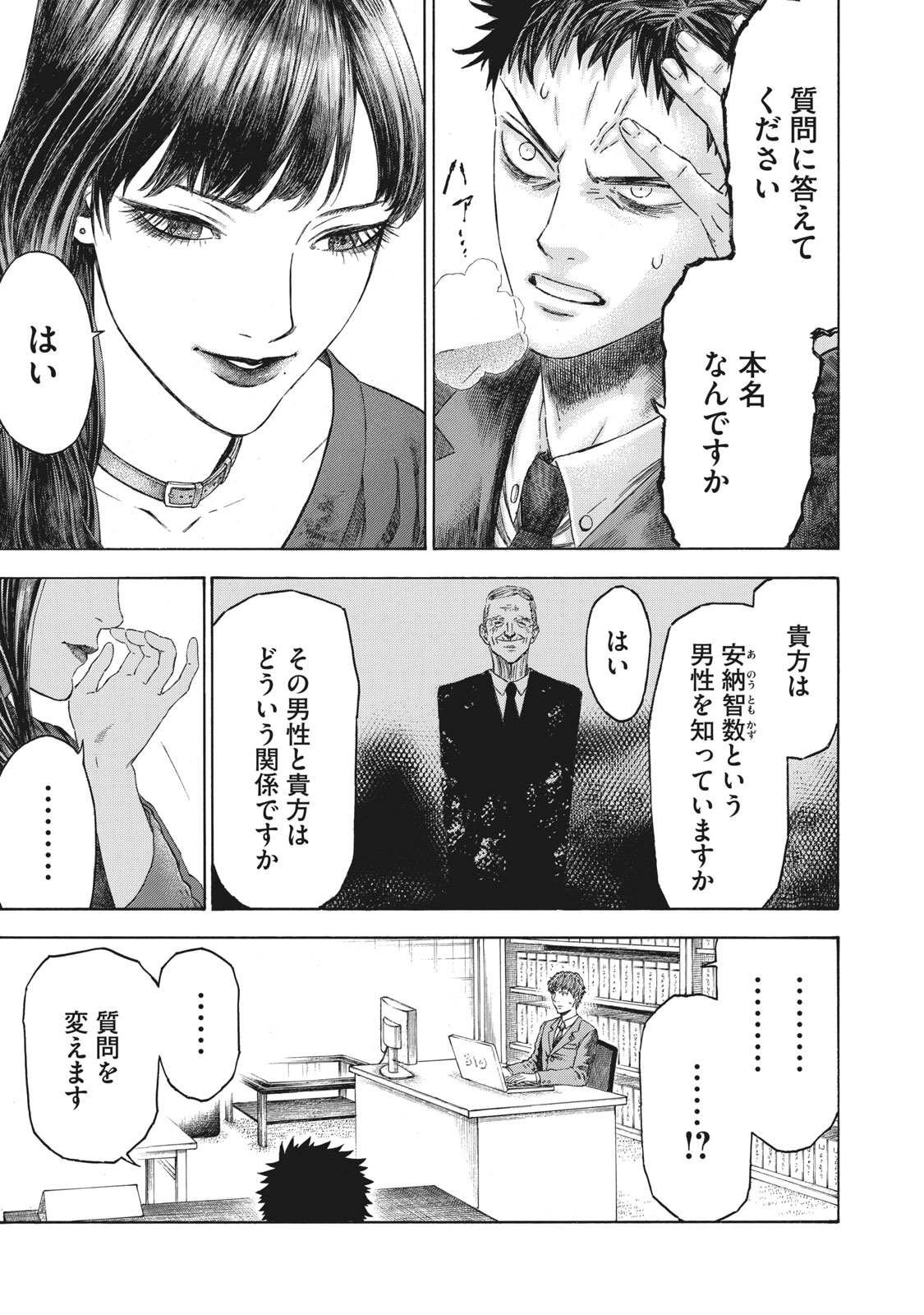 Babylon - Chapter 5 - Page 11