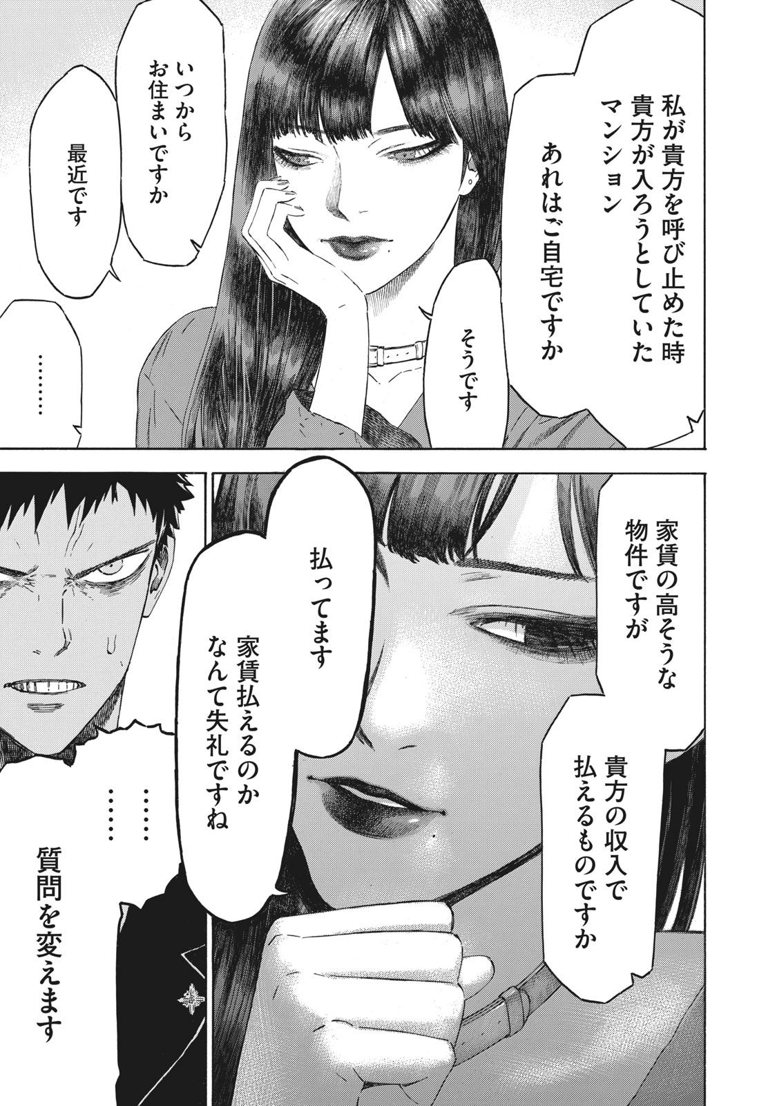 Babylon - Chapter 5 - Page 13