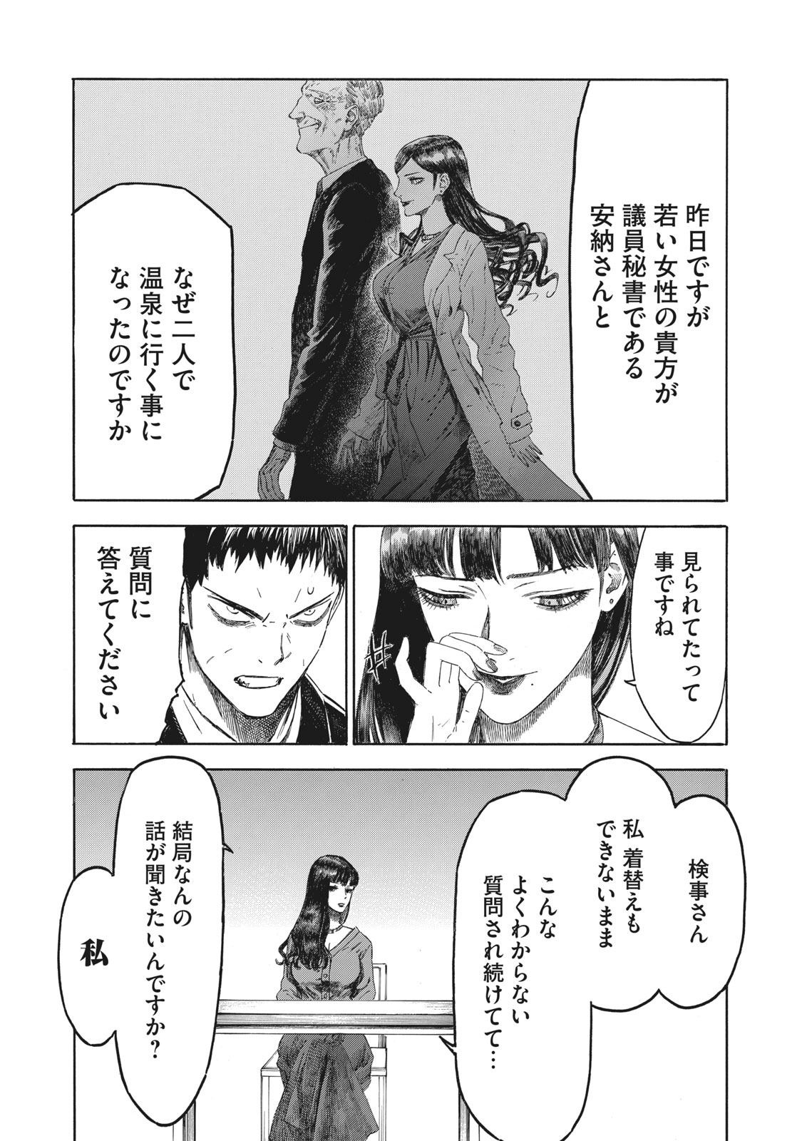 Babylon - Chapter 5 - Page 14