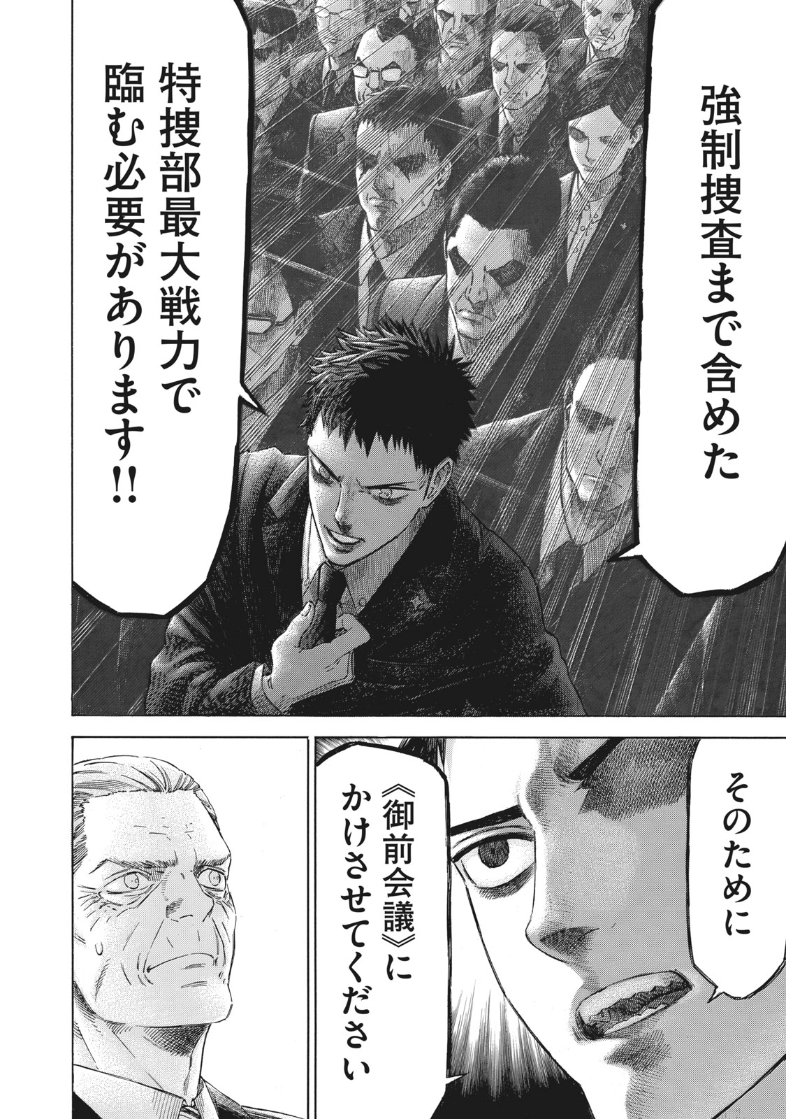 Babylon - Chapter 5 - Page 6