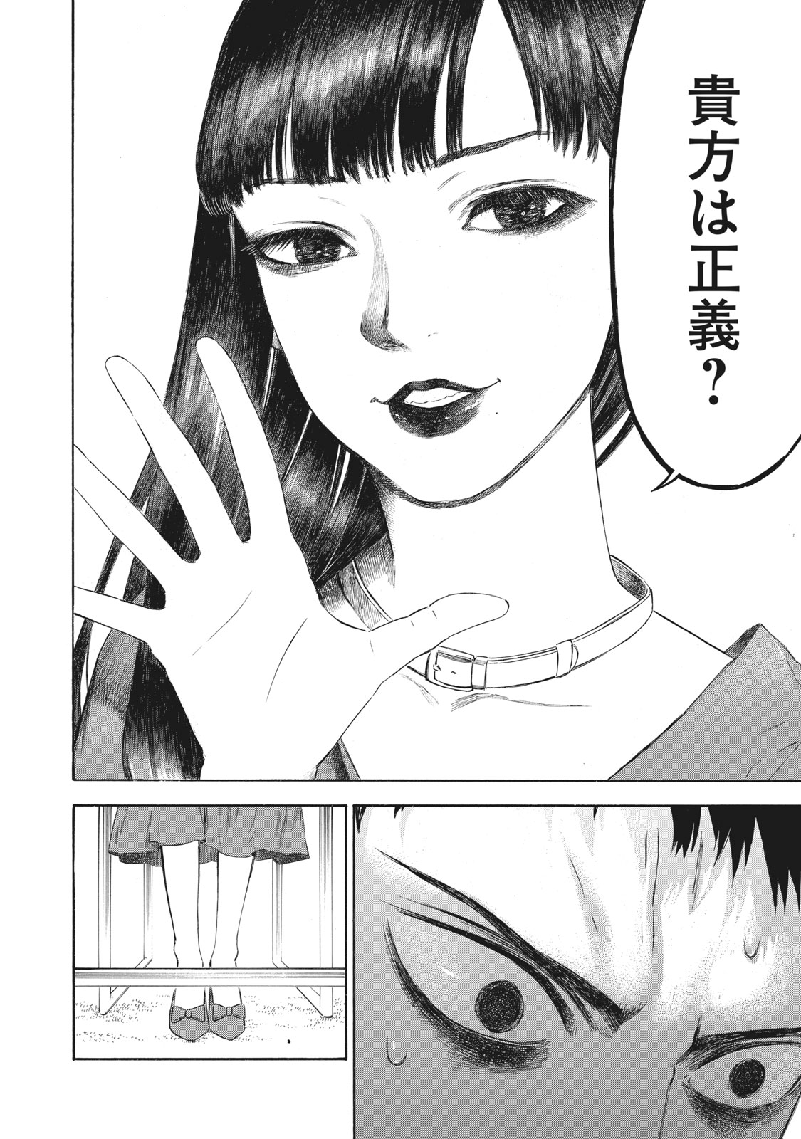 Babylon - Chapter 6 - Page 10