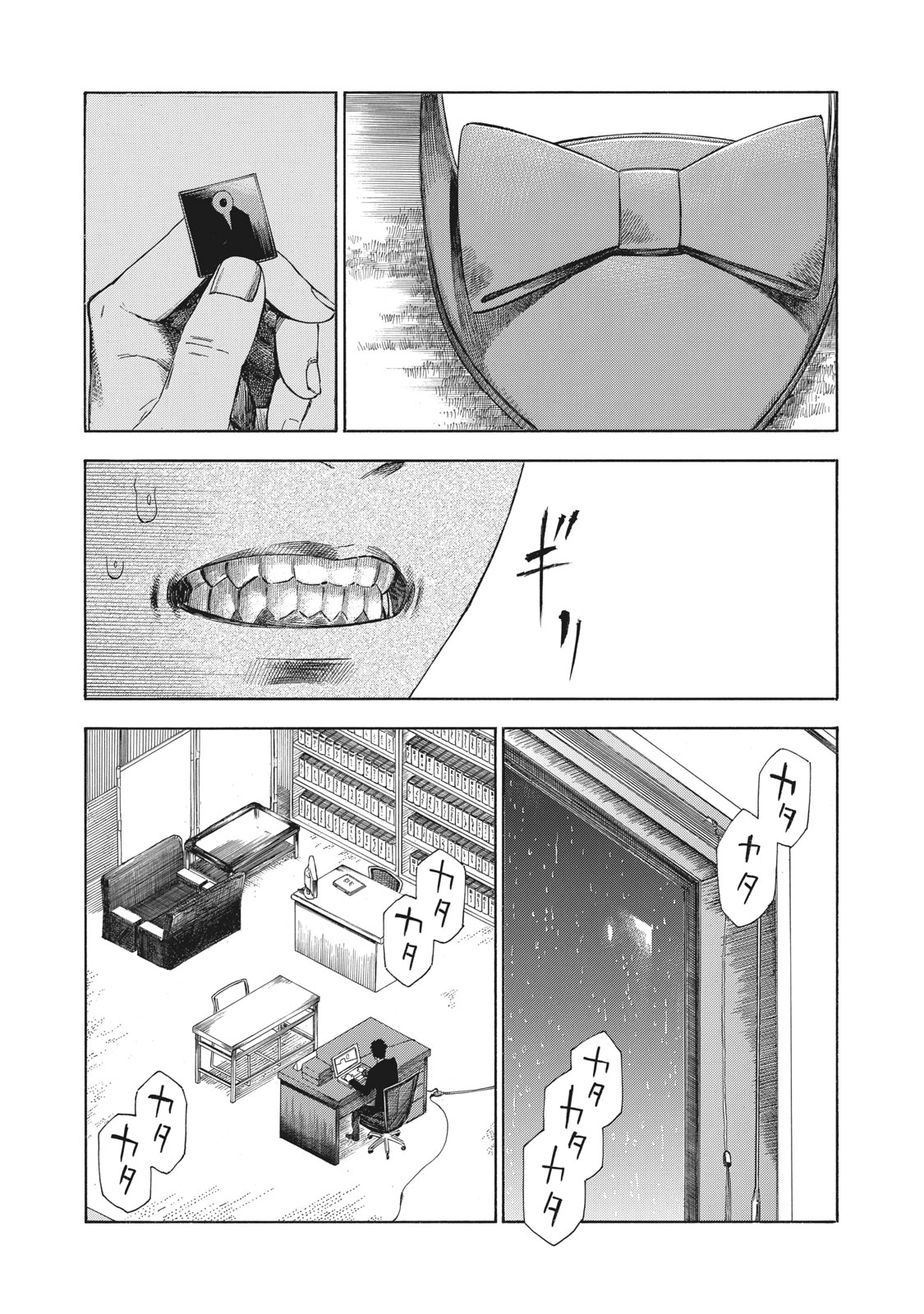 Babylon - Chapter 6 - Page 11